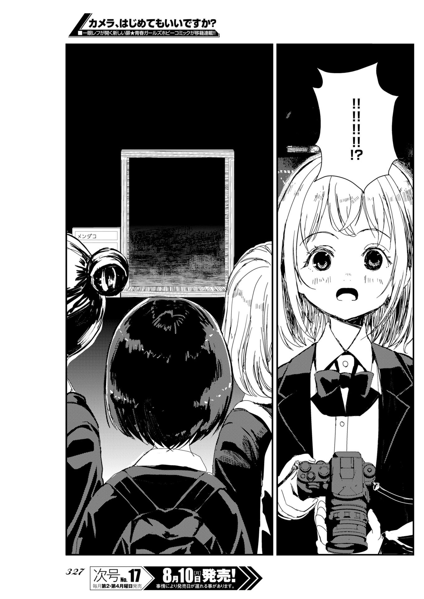 KAMERA, HAJIMETE MO IIDESU KA? Chapter 82 page 15 - nihonkuni.com