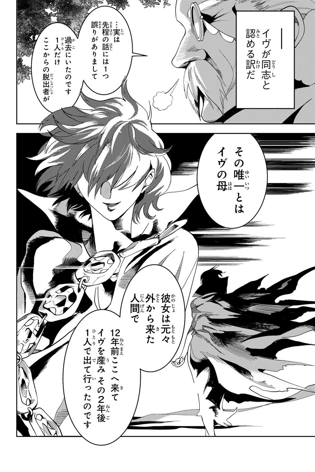 ZABAAAN Chap 2 - Pic 32