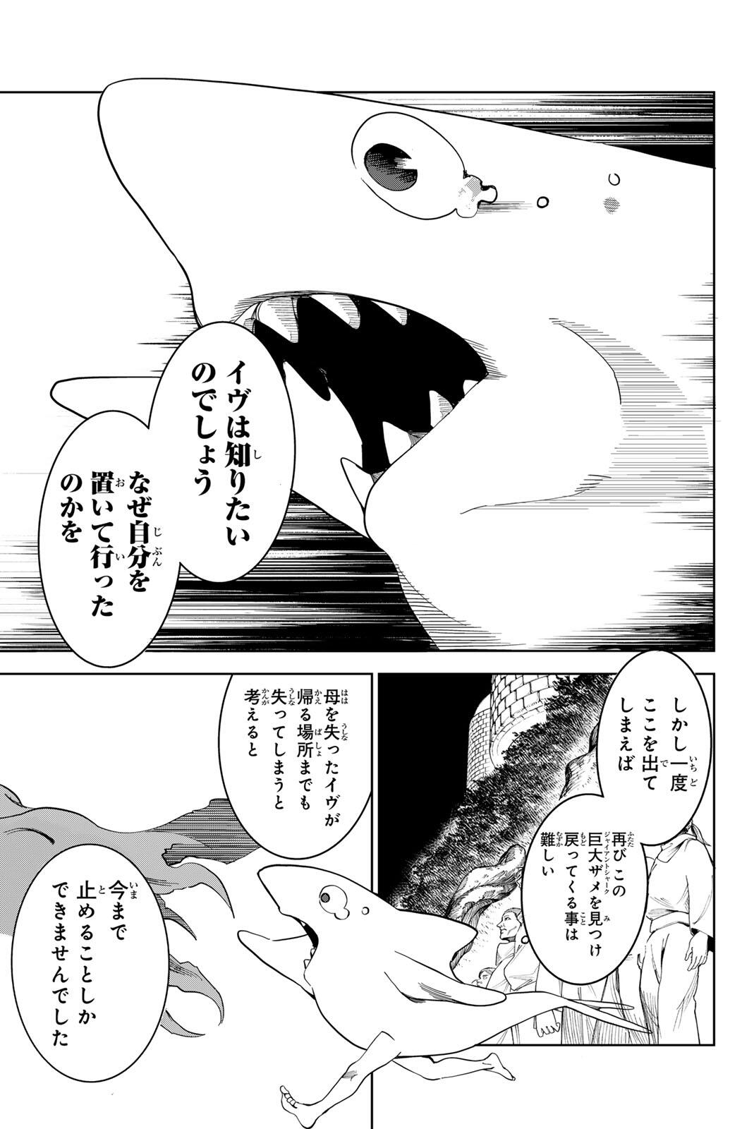ZABAAAN Chap 2 - Pic 33