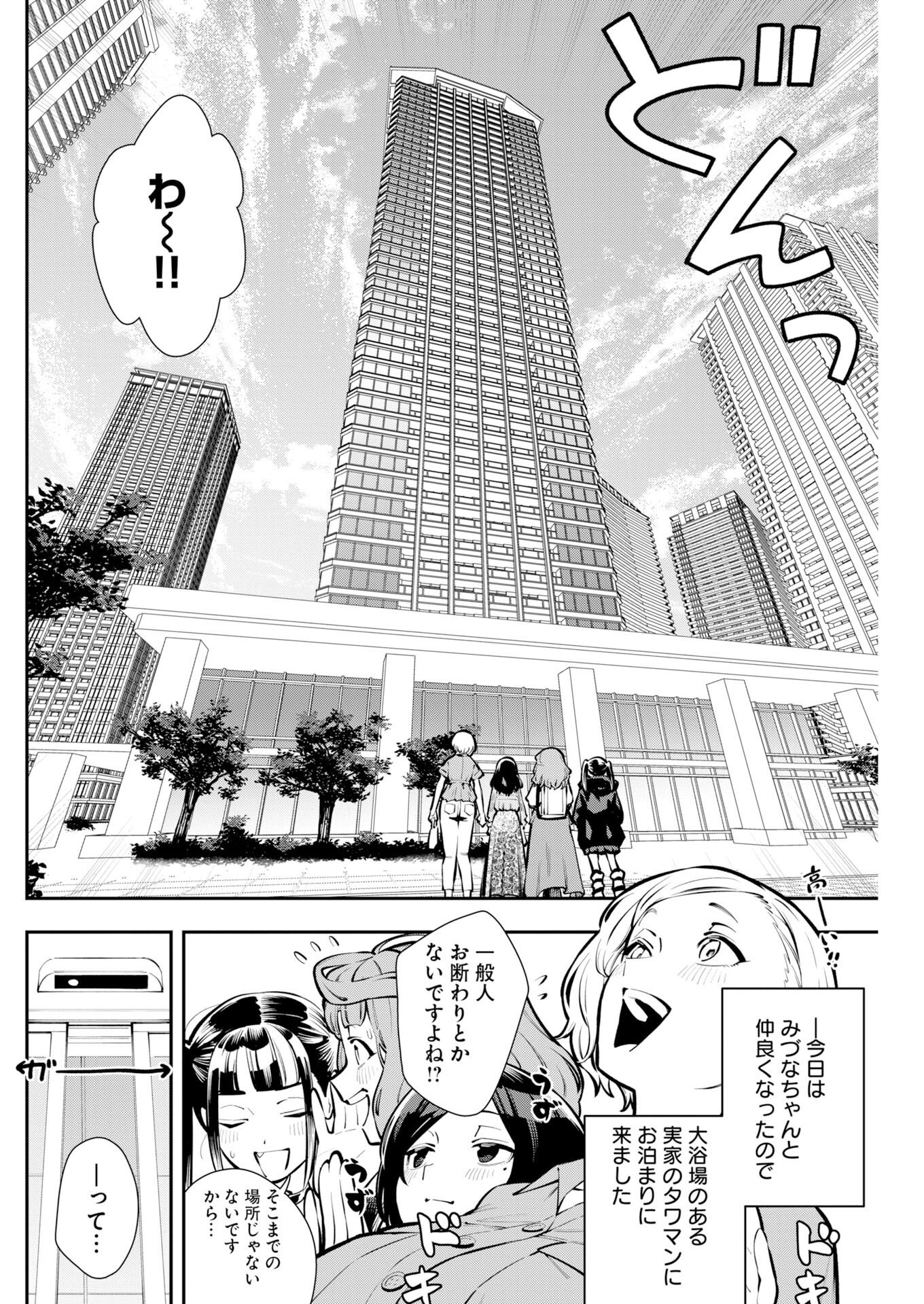 KYOU WA MOU AGARIMASU Chapter 24 page 2 - nihonkuni.com