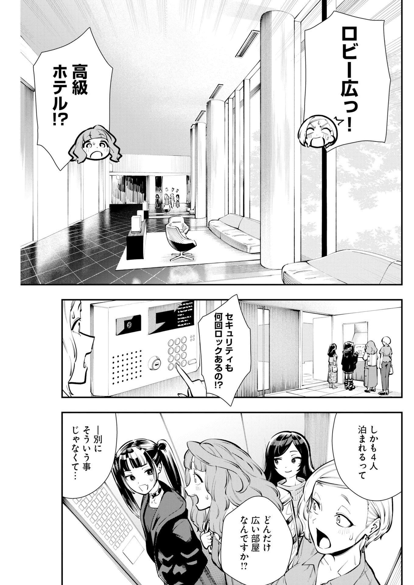 KYOU WA MOU AGARIMASU Chapter 24 page 3 - nihonkuni.com