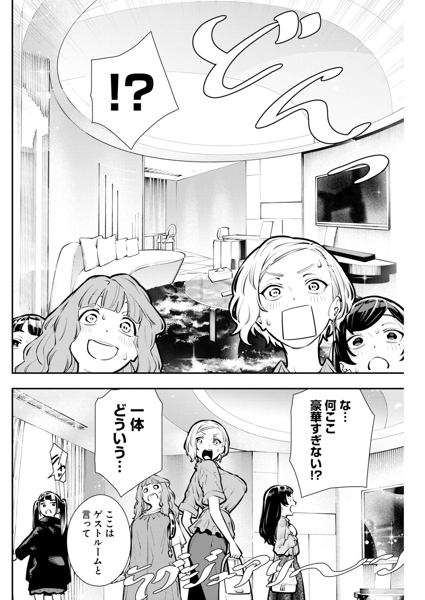KYOU WA MOU AGARIMASU Chapter 24 page 4 - nihonkuni.com