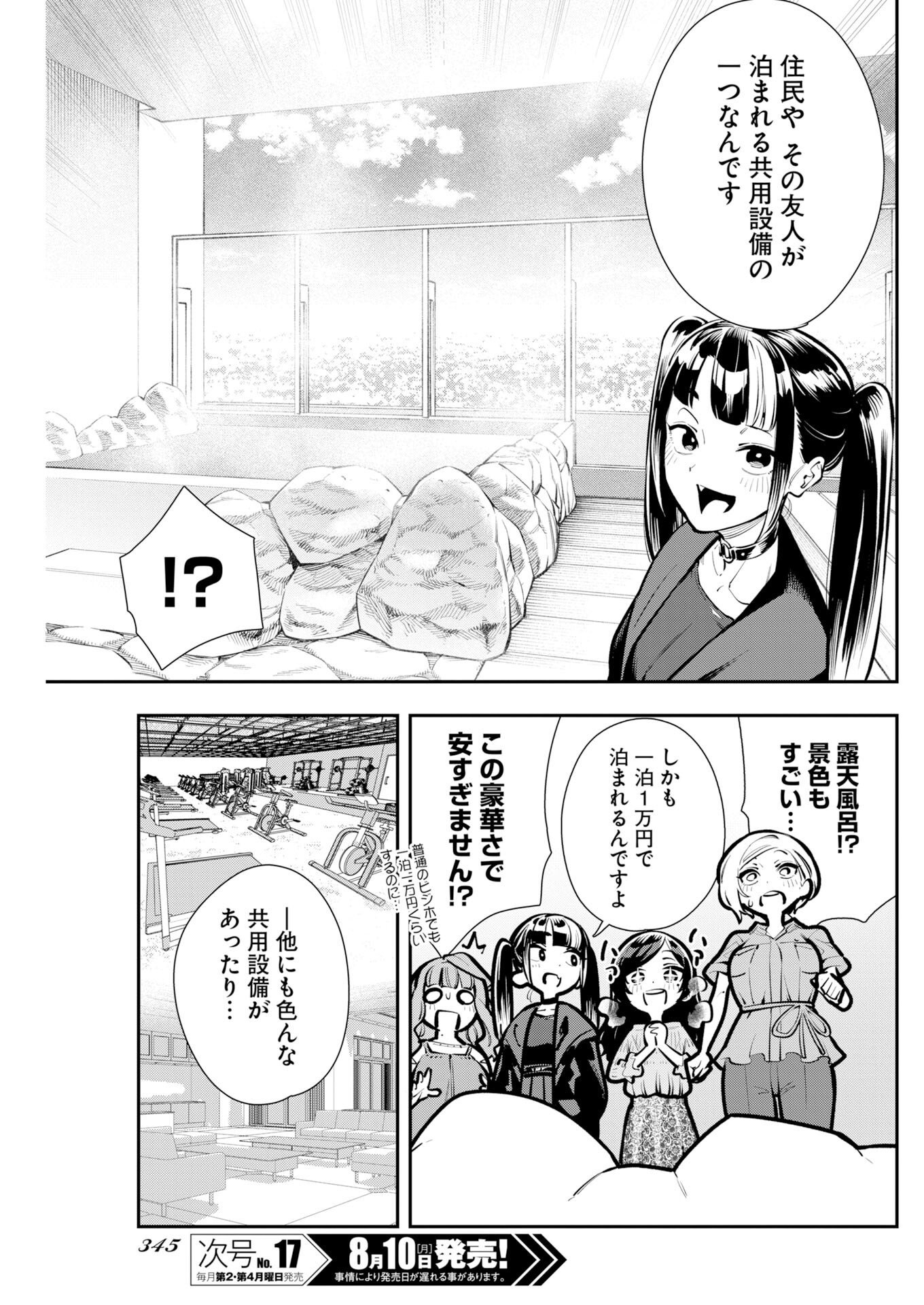 KYOU WA MOU AGARIMASU Chapter 24 page 5 - nihonkuni.com