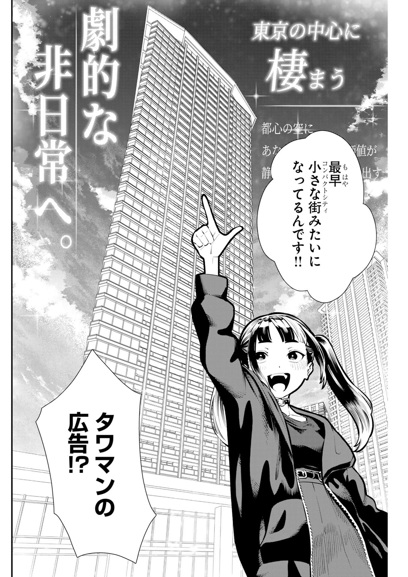 KYOU WA MOU AGARIMASU Chapter 24 page 6 - nihonkuni.com