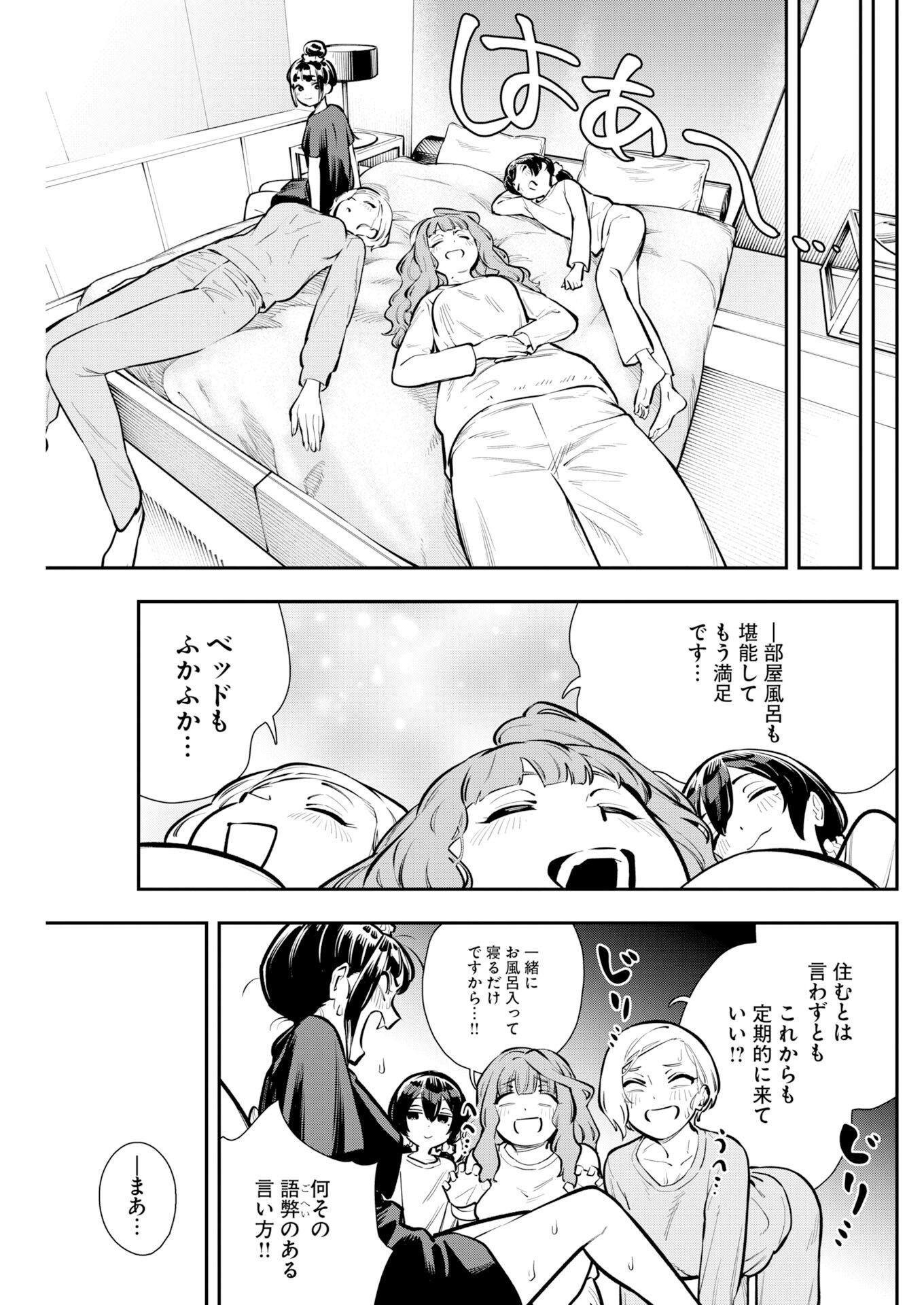 KYOU WA MOU AGARIMASU Chapter 24 page 11 - nihonkuni.com