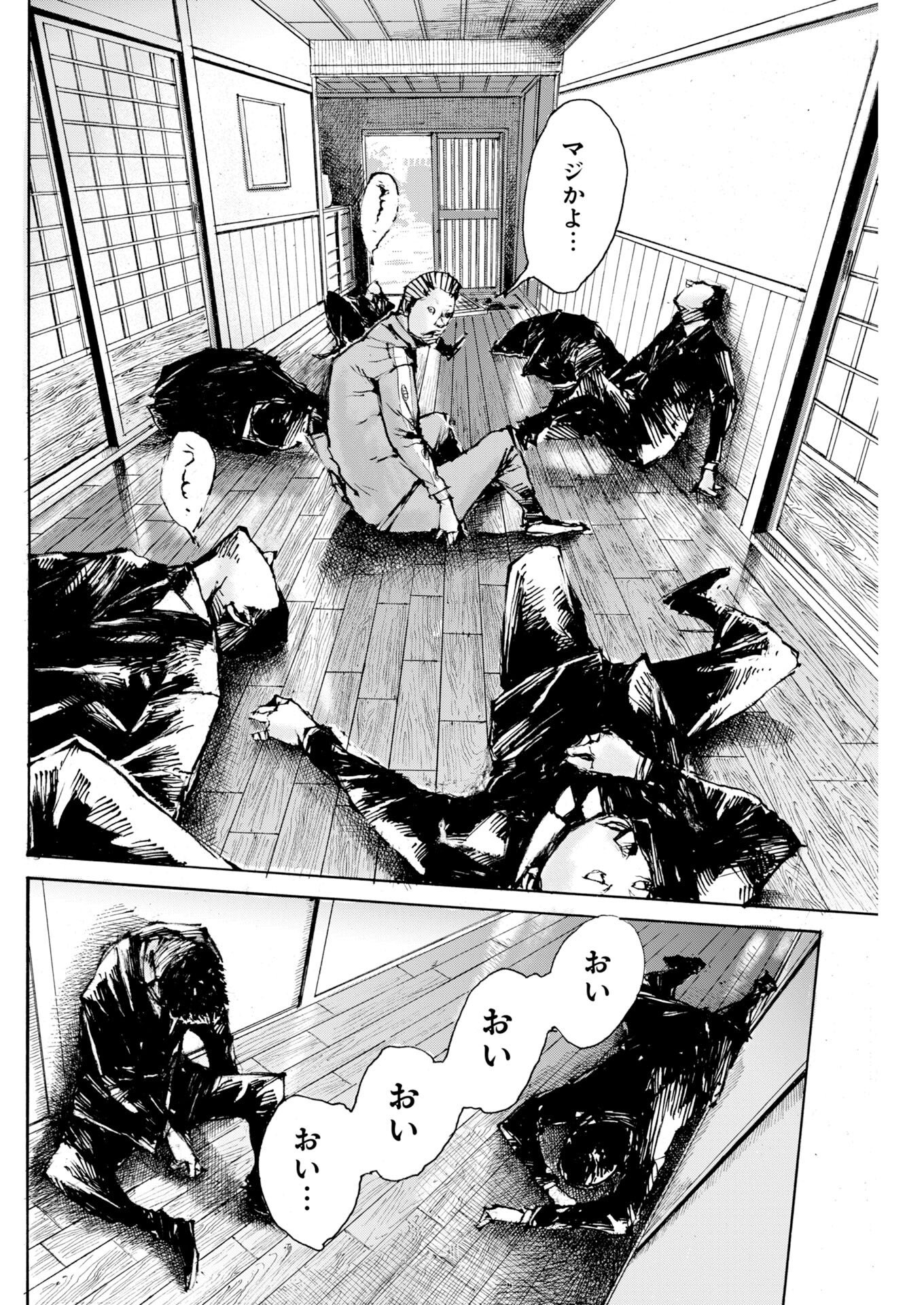 BOKU×STAR Chapter 85 page 2 - nihonkuni.com