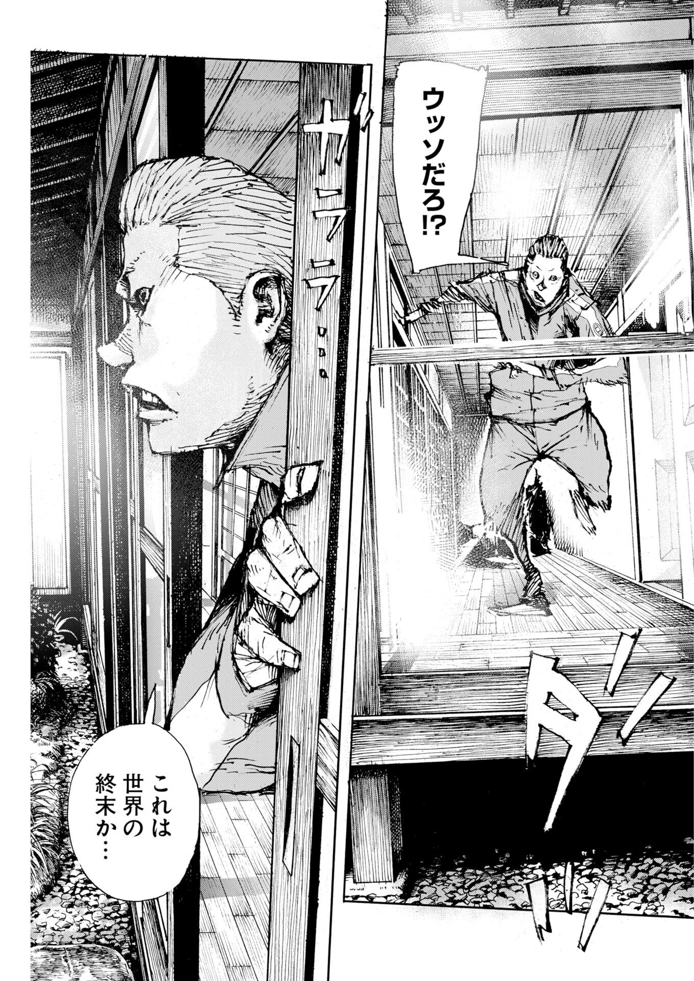 BOKU×STAR Chapter 85 page 3 - nihonkuni.com