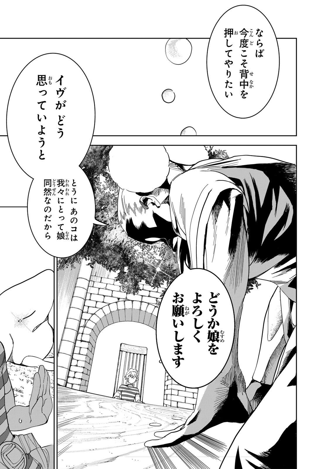 ZABAAAN Chap 2 - Pic 35