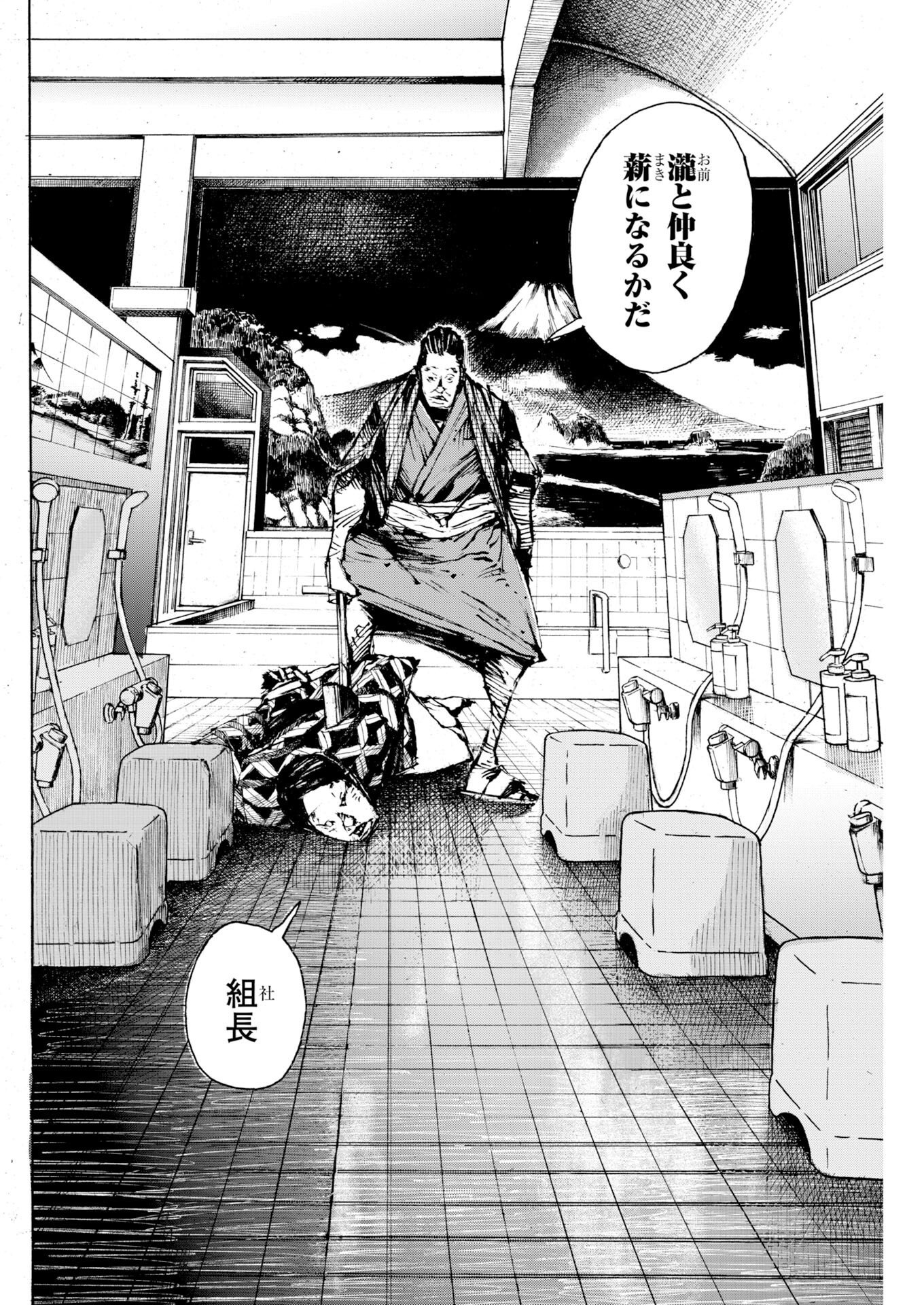 BOKU×STAR Chapter 85 page 6 - nihonkuni.com