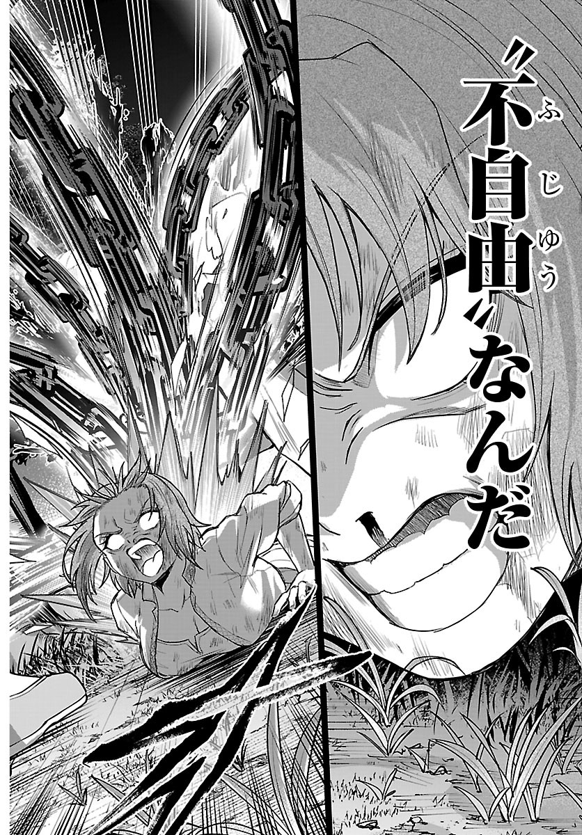 CHERRY YUUSHA TO "SEI" NARU KEN Chapter 80 - Page 18