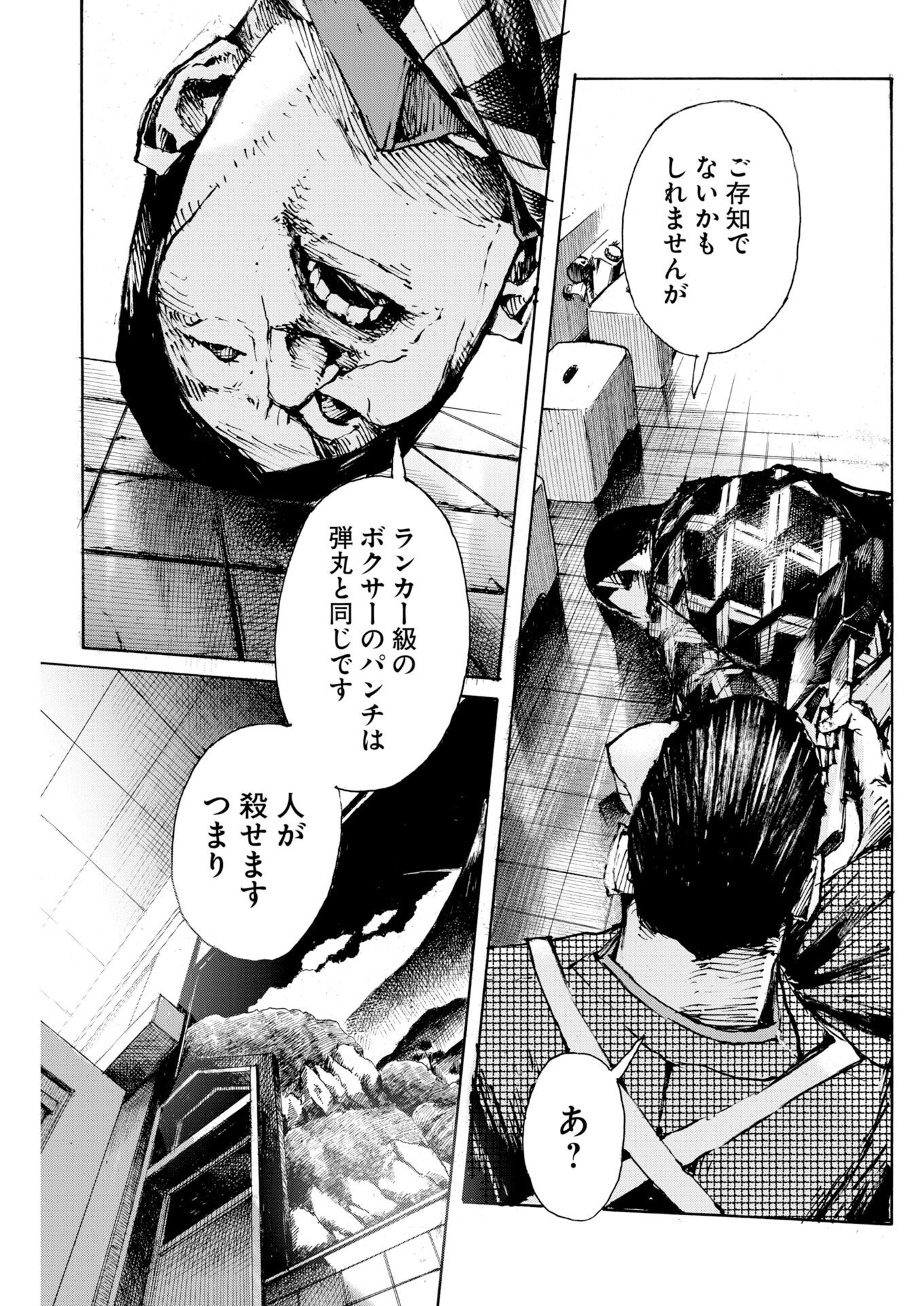 BOKU×STAR Chapter 85 page 7 - nihonkuni.com