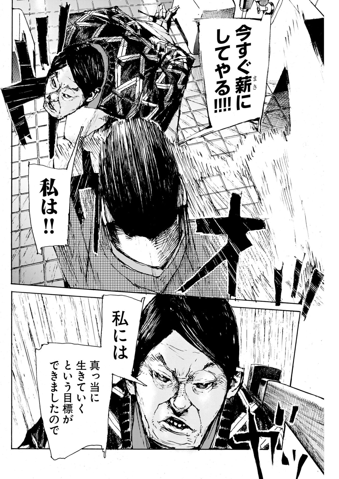 BOKU×STAR Chapter 85 page 10 - nihonkuni.com