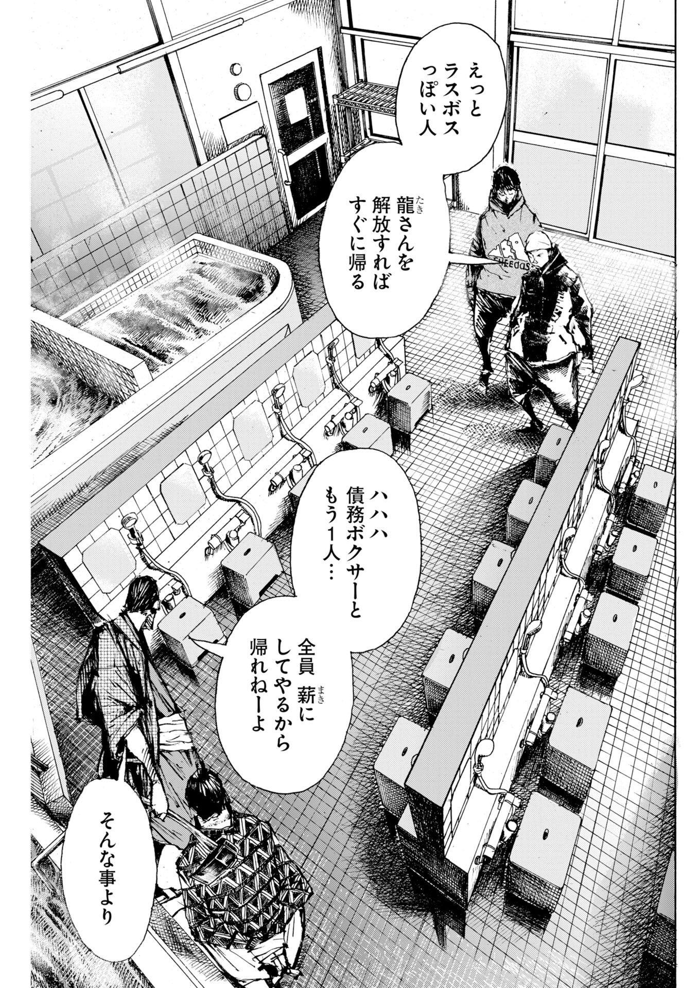 BOKU×STAR Chapter 85 page 13 - nihonkuni.com