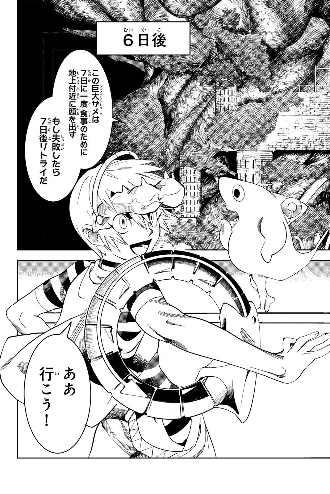 ZABAAAN Chap 2 - Pic 36