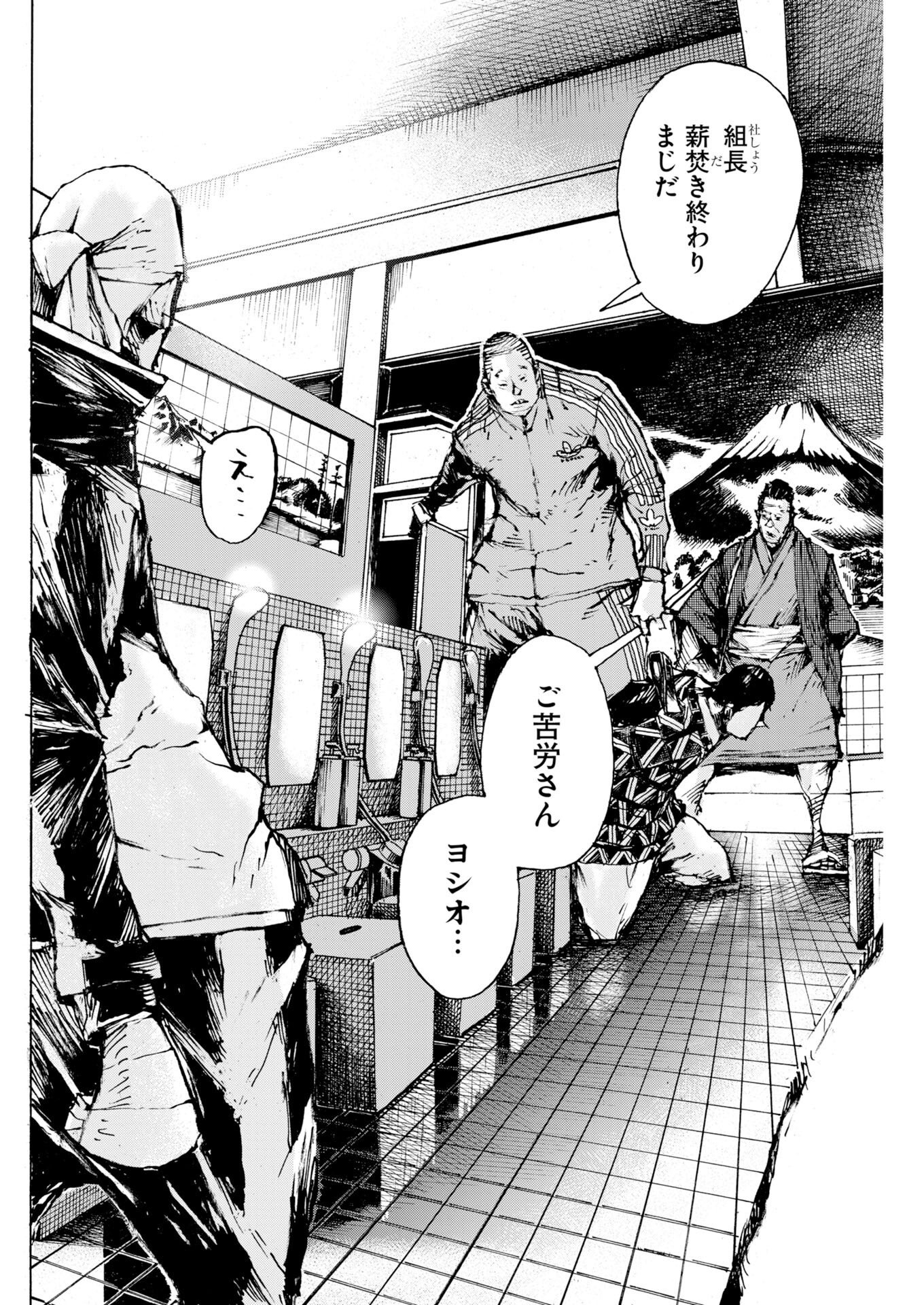 BOKU×STAR Chapter 85 page 16 - nihonkuni.com