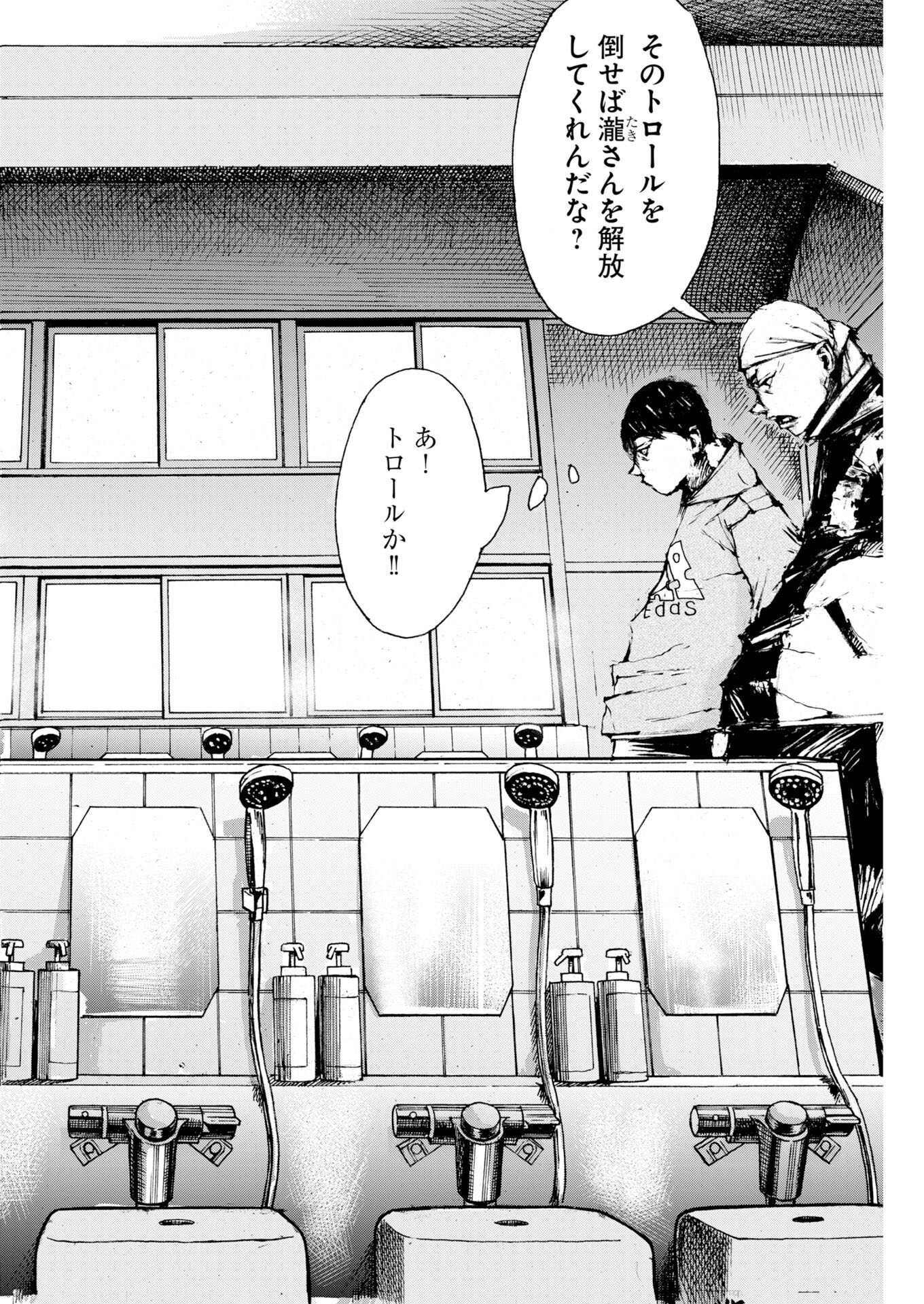 BOKU×STAR Chapter 85 page 18 - nihonkuni.com