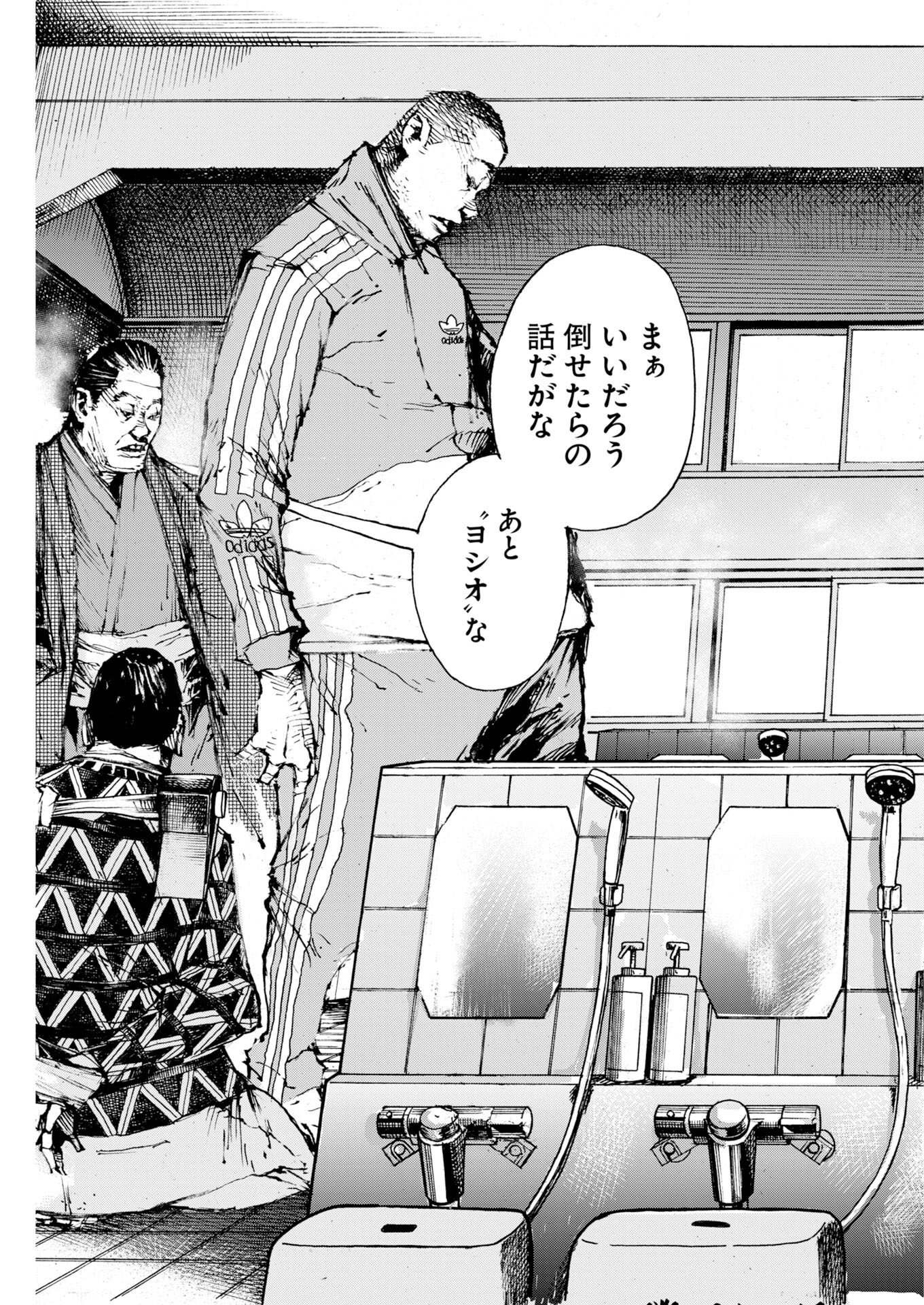 BOKU×STAR Chapter 85 page 19 - nihonkuni.com