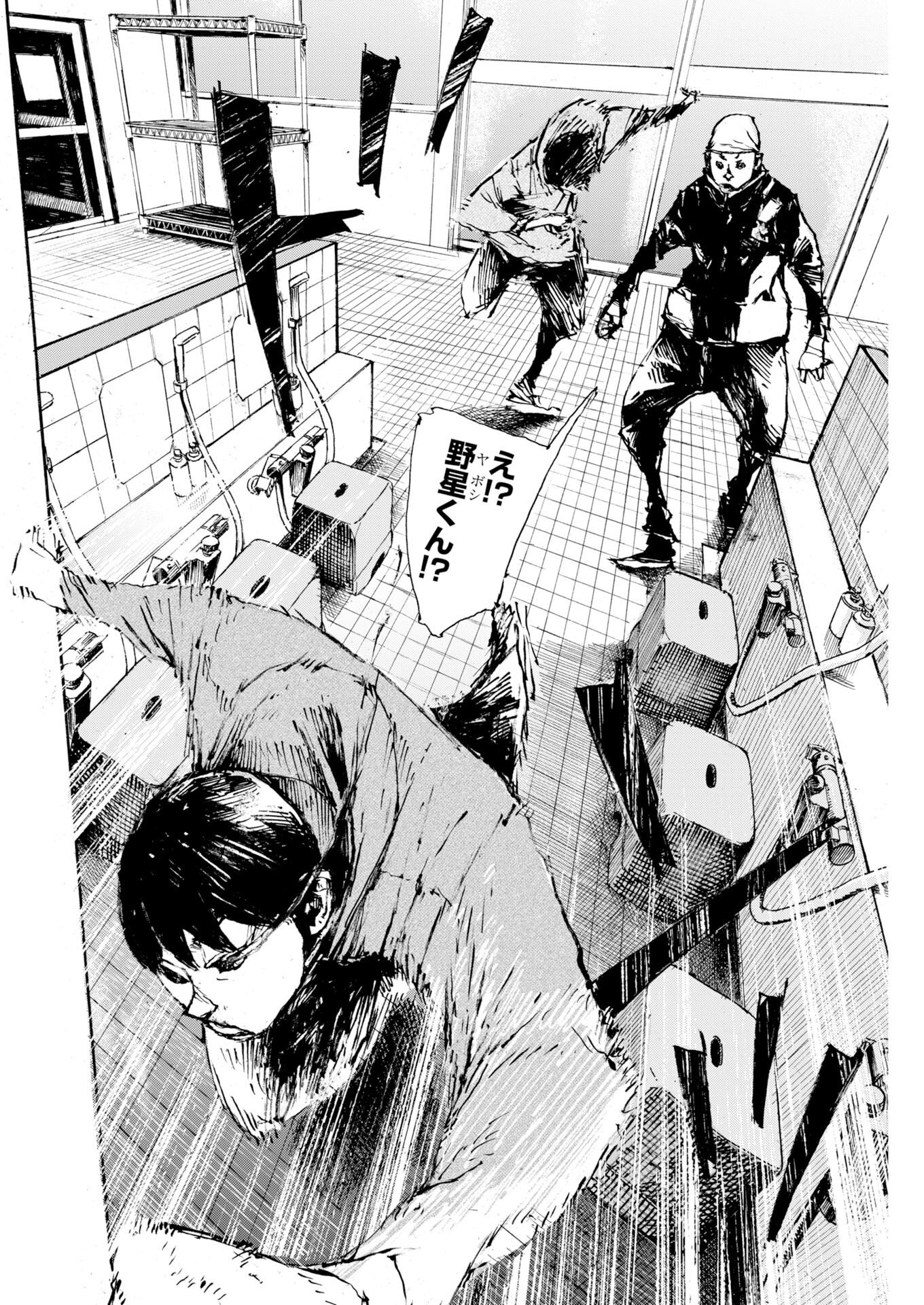 BOKU×STAR Chapter 85 page 20 - nihonkuni.com