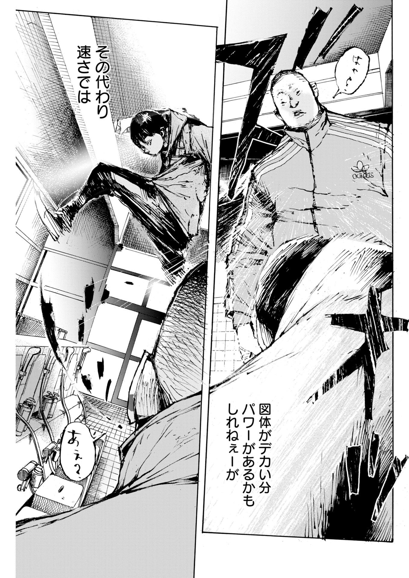 BOKU×STAR Chapter 85 page 21 - nihonkuni.com
