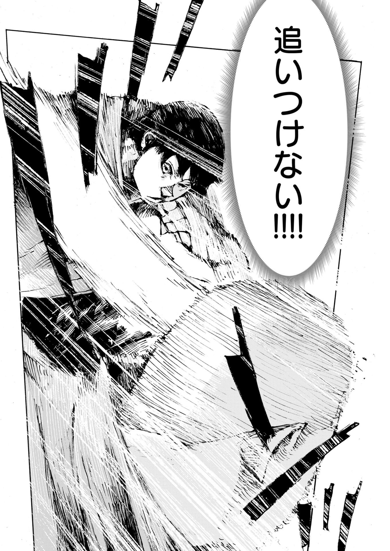 BOKU×STAR Chapter 85 page 22 - nihonkuni.com