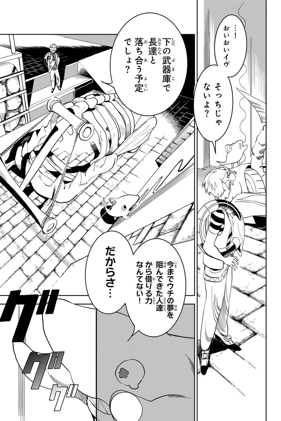 ZABAAAN Chap 2 - Pic 37