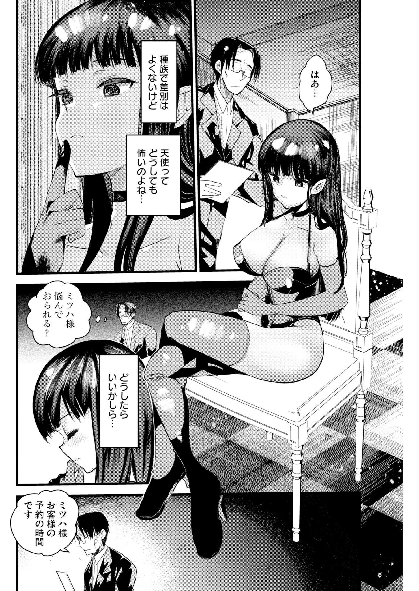 ISEKAI REFLE - TAWAWA ISHUZOKU MUSUME NI ZENRYOKU DE SEMARARETERU KAMOSHIREMASEN Chapter 35 page 2 - nihonkuni.com