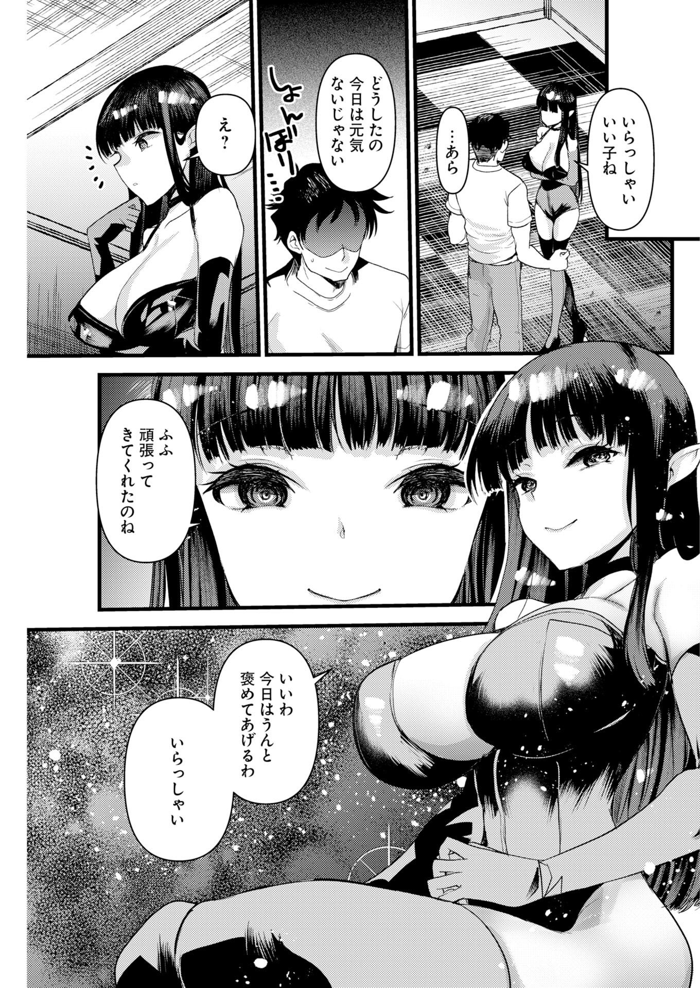 ISEKAI REFLE - TAWAWA ISHUZOKU MUSUME NI ZENRYOKU DE SEMARARETERU KAMOSHIREMASEN Chapter 35 page 3 - nihonkuni.com