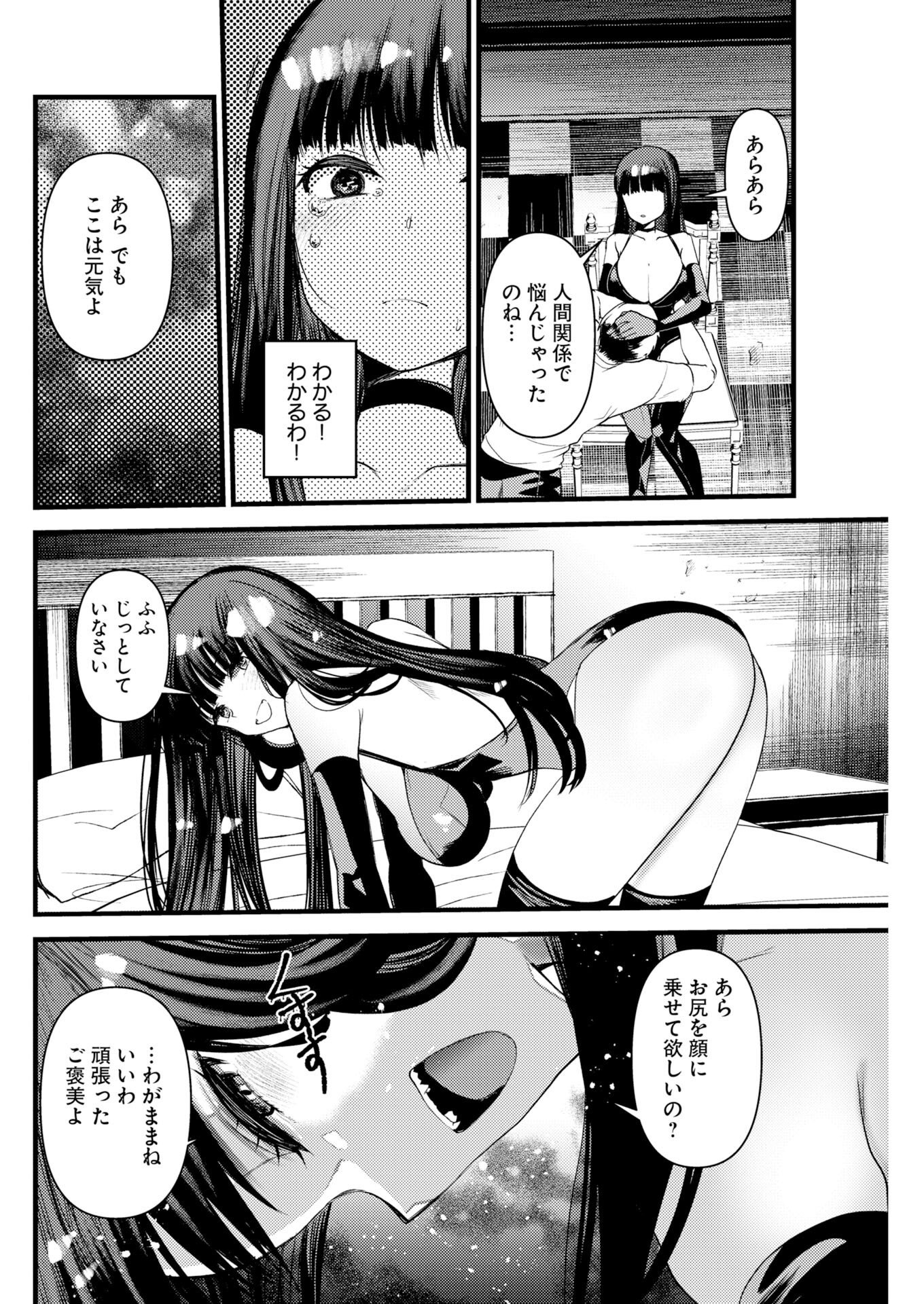 ISEKAI REFLE - TAWAWA ISHUZOKU MUSUME NI ZENRYOKU DE SEMARARETERU KAMOSHIREMASEN Chapter 35 page 4 - nihonkuni.com