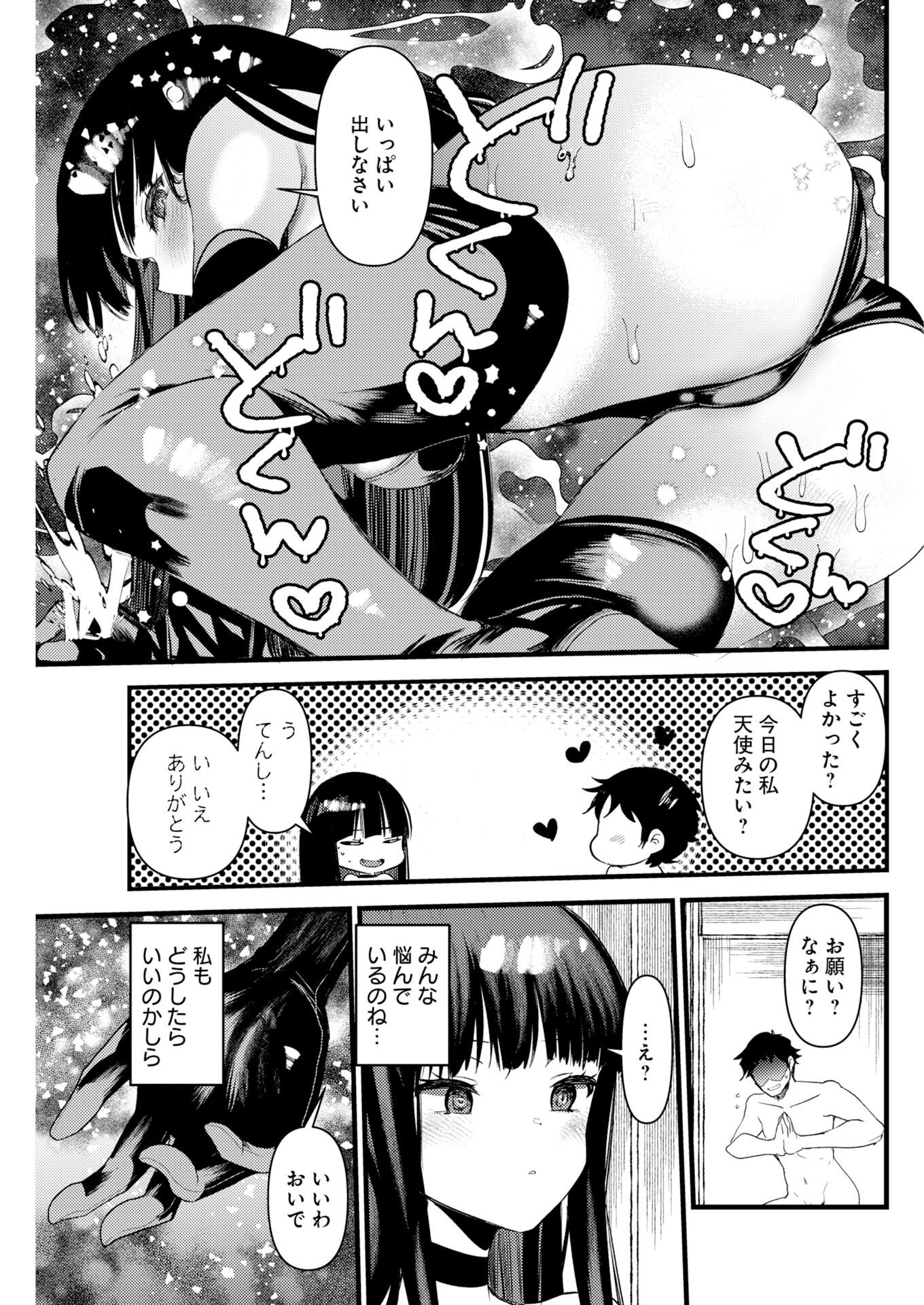 ISEKAI REFLE - TAWAWA ISHUZOKU MUSUME NI ZENRYOKU DE SEMARARETERU KAMOSHIREMASEN Chapter 35 page 5 - nihonkuni.com