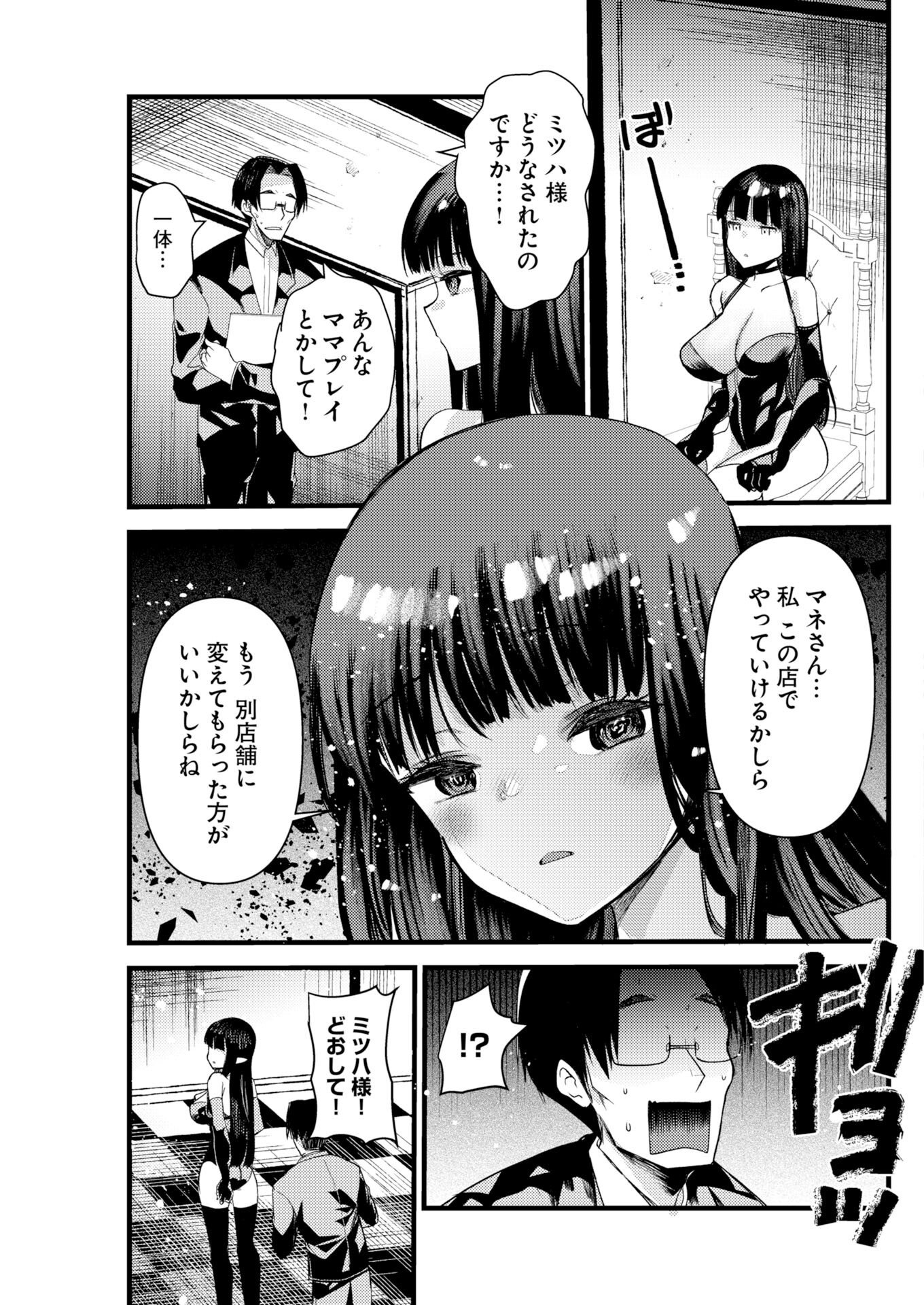 ISEKAI REFLE - TAWAWA ISHUZOKU MUSUME NI ZENRYOKU DE SEMARARETERU KAMOSHIREMASEN Chapter 35 page 7 - nihonkuni.com