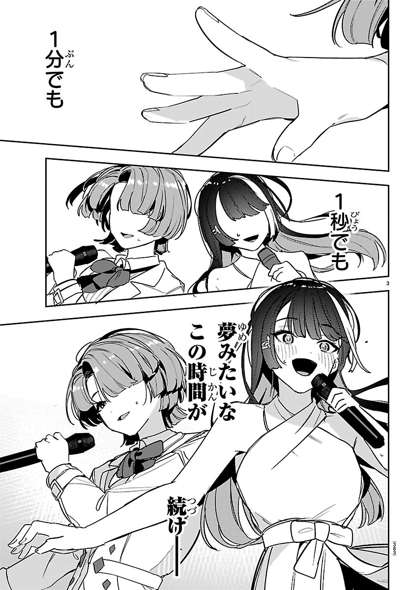 GAKUEN IDOL MASTER GOLD RUSH Chapter 65 - Page 3