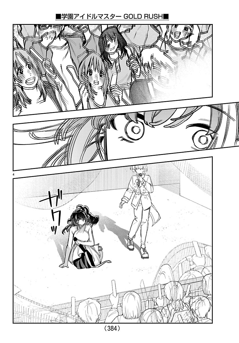 GAKUEN IDOL MASTER GOLD RUSH Chapter 65 - Page 4