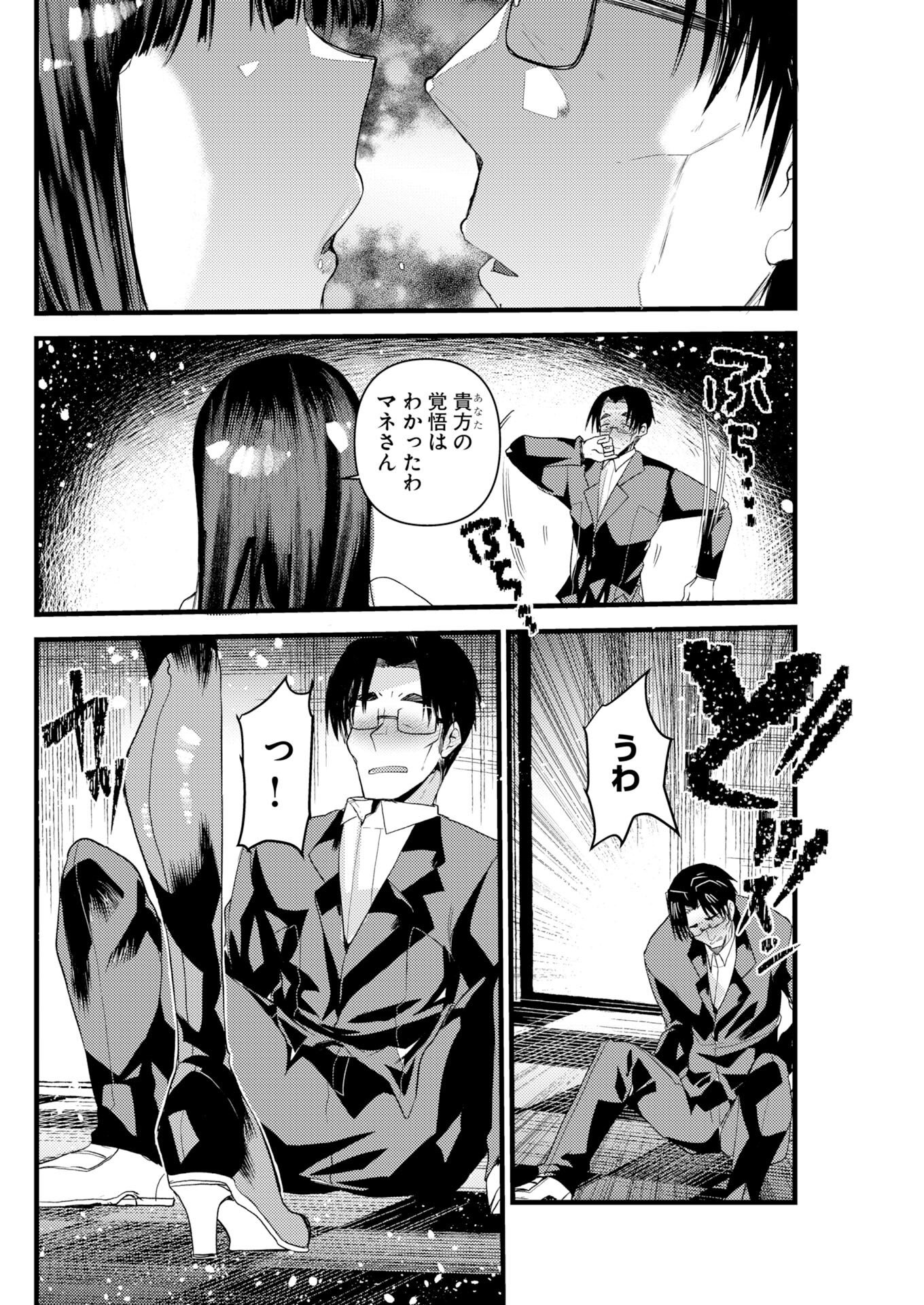 ISEKAI REFLE - TAWAWA ISHUZOKU MUSUME NI ZENRYOKU DE SEMARARETERU KAMOSHIREMASEN Chapter 35 page 10 - nihonkuni.com