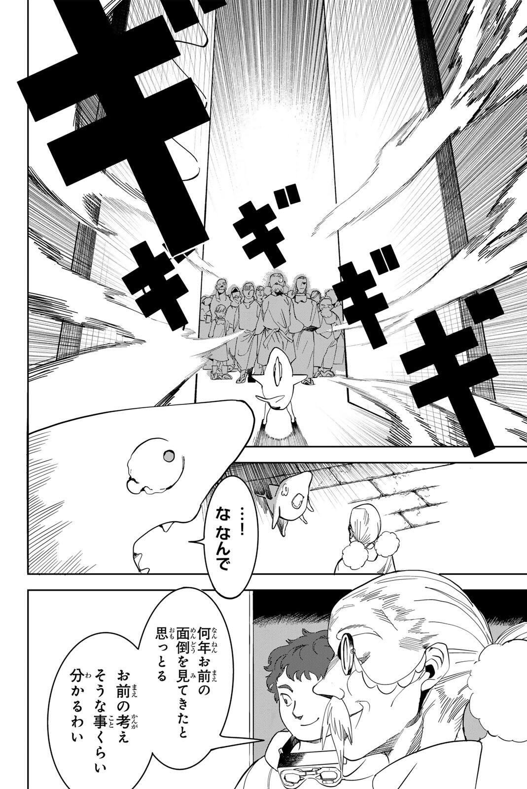 ZABAAAN Chap 2 - Pic 38