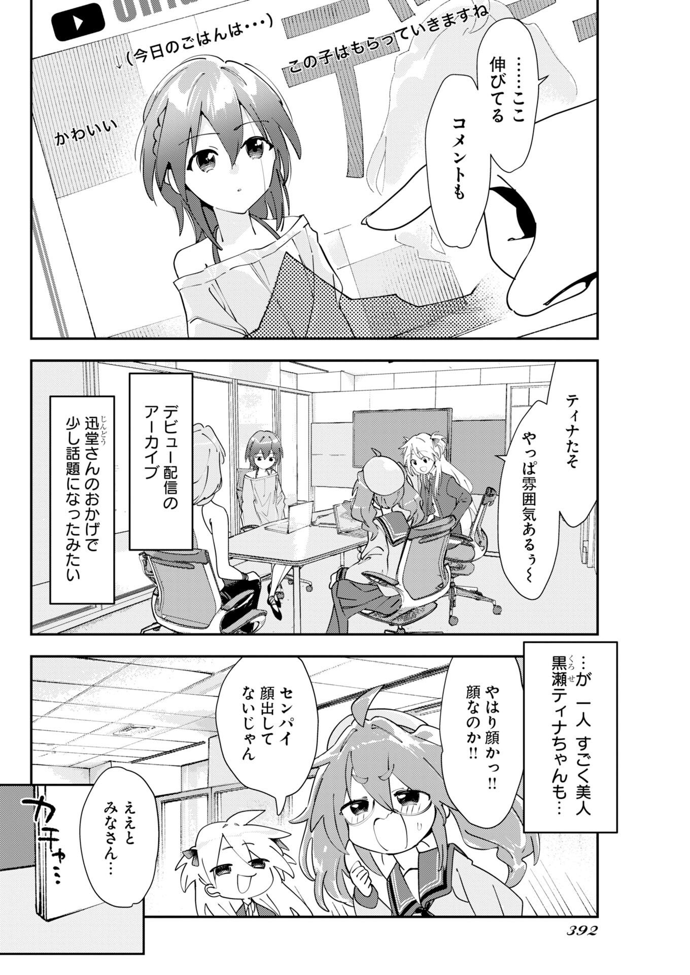 ＃KOKO SUKI CHANNEL TOUROKU ONEGAI SHIMASU! Chapter 15 page 2 - nihonkuni.com