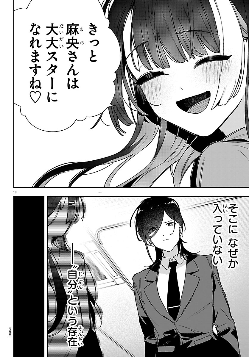 GAKUEN IDOL MASTER GOLD RUSH Chapter 65 - Page 10