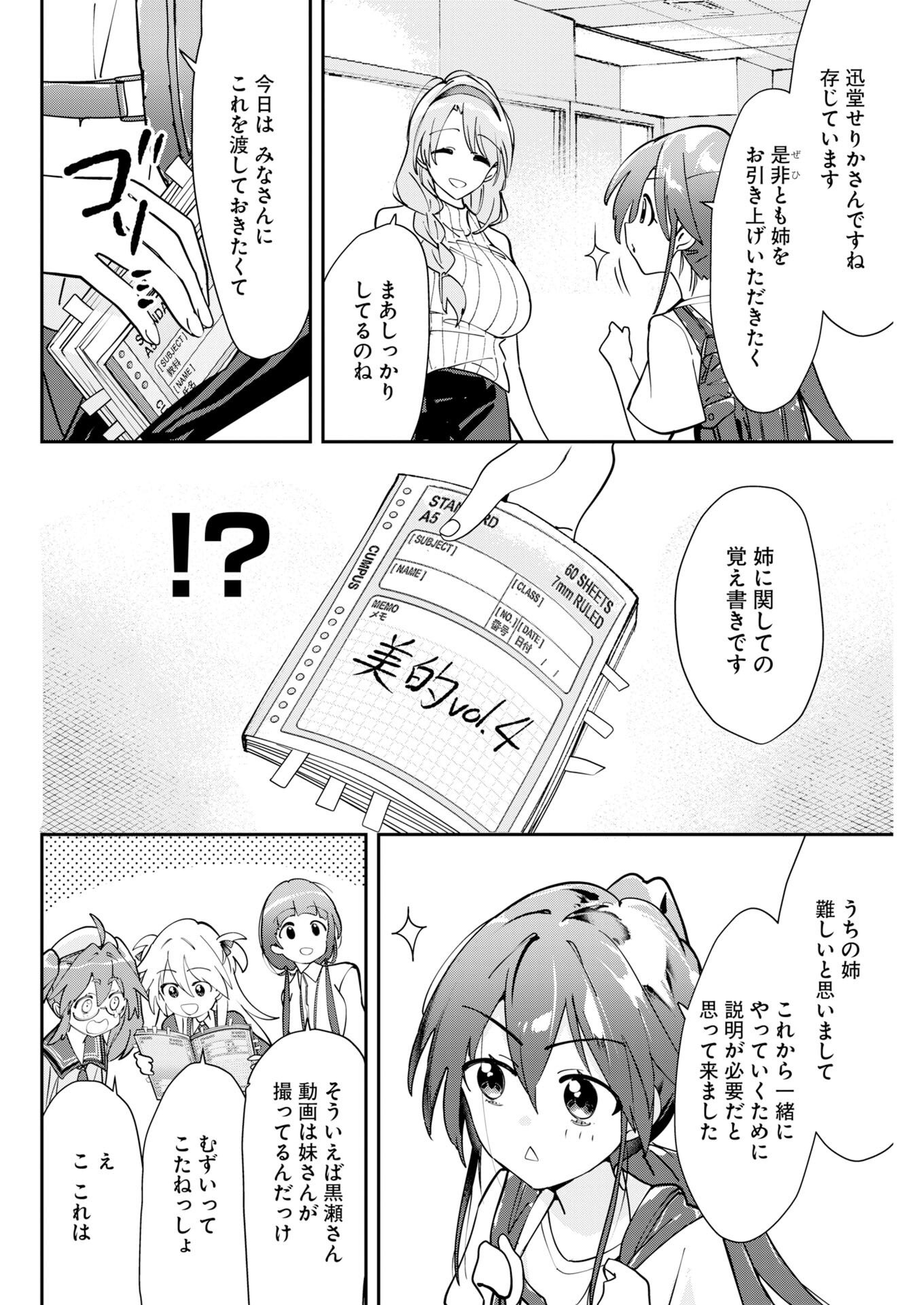 ＃KOKO SUKI CHANNEL TOUROKU ONEGAI SHIMASU! Chapter 15 page 4 - nihonkuni.com