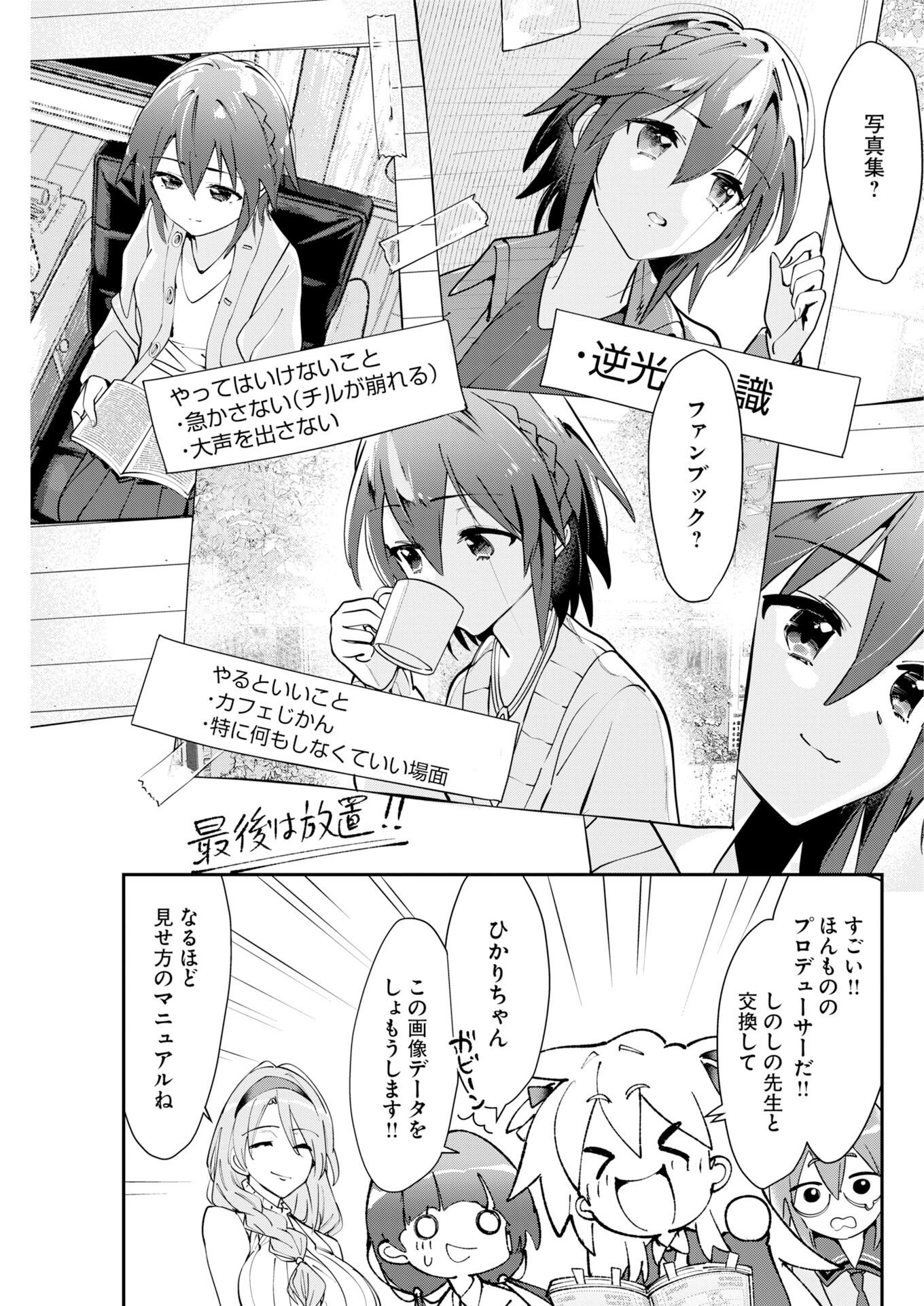 ＃KOKO SUKI CHANNEL TOUROKU ONEGAI SHIMASU! Chapter 15 page 5 - nihonkuni.com