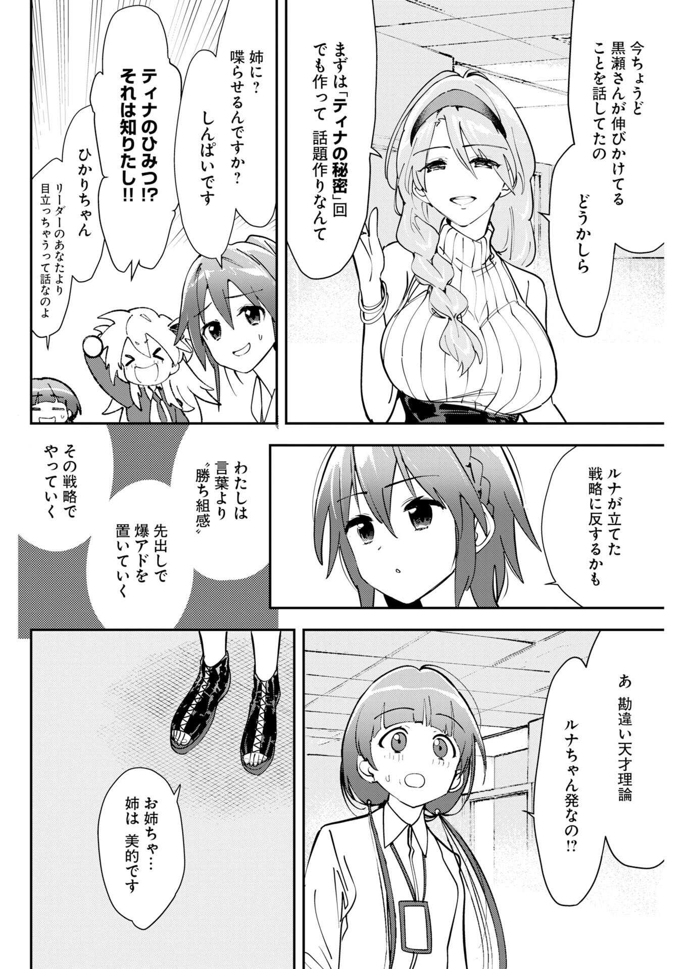 ＃KOKO SUKI CHANNEL TOUROKU ONEGAI SHIMASU! Chapter 15 page 6 - nihonkuni.com