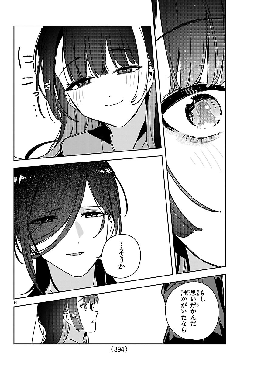 GAKUEN IDOL MASTER GOLD RUSH Chapter 65 - Page 14