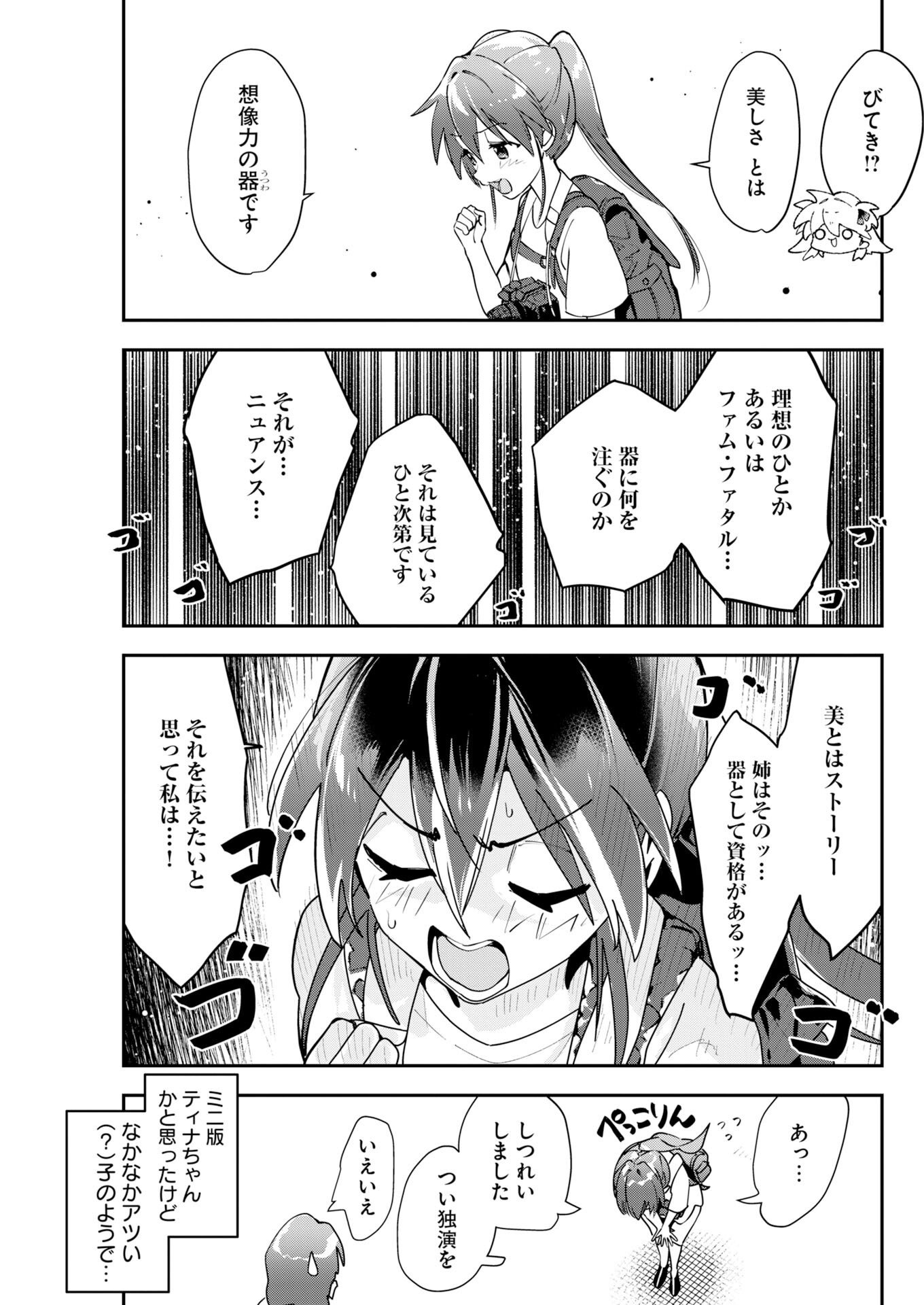 ＃KOKO SUKI CHANNEL TOUROKU ONEGAI SHIMASU! Chapter 15 page 7 - nihonkuni.com