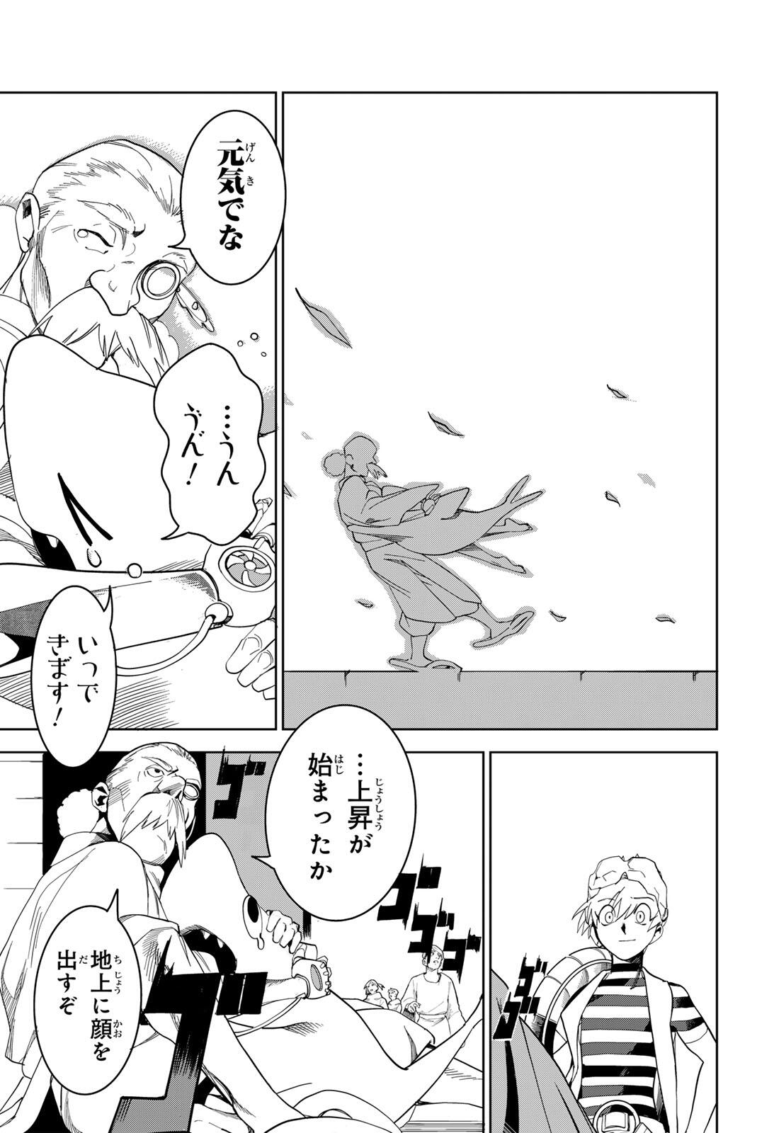 ZABAAAN Chap 2 - Pic 39