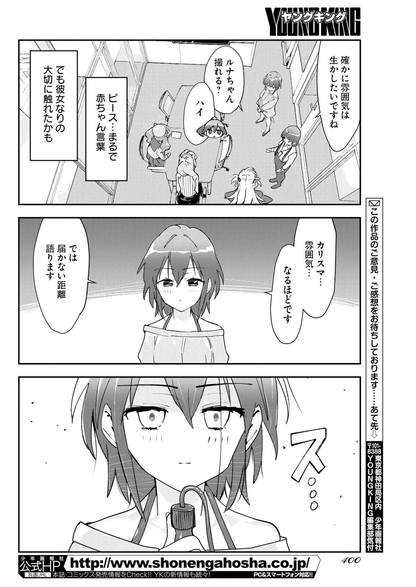 ＃KOKO SUKI CHANNEL TOUROKU ONEGAI SHIMASU! Chapter 15 page 10 - nihonkuni.com