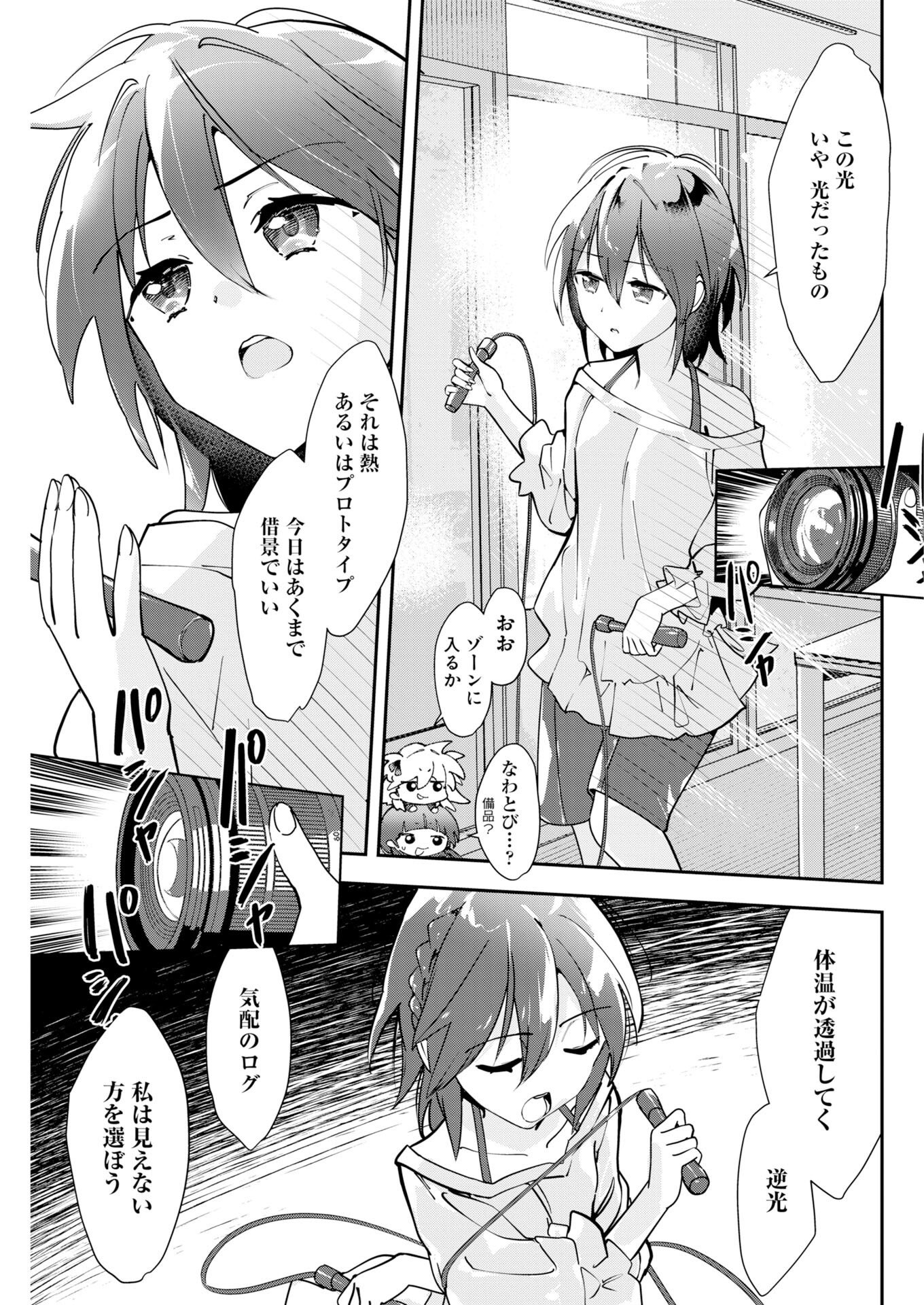 ＃KOKO SUKI CHANNEL TOUROKU ONEGAI SHIMASU! Chapter 15 page 11 - nihonkuni.com
