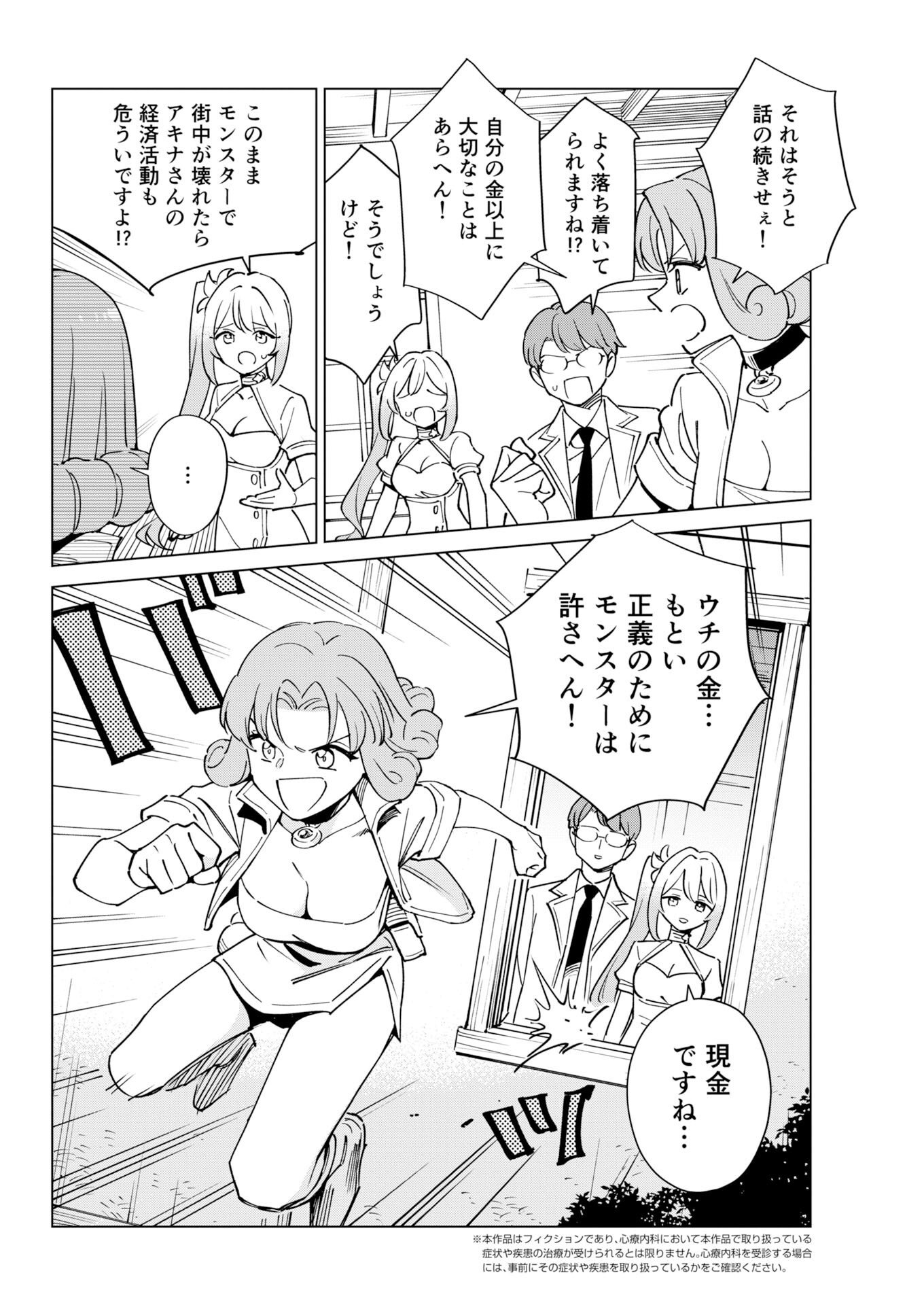 Manga de Wakaru Shinryou Naika Chapter 381 - Page 2