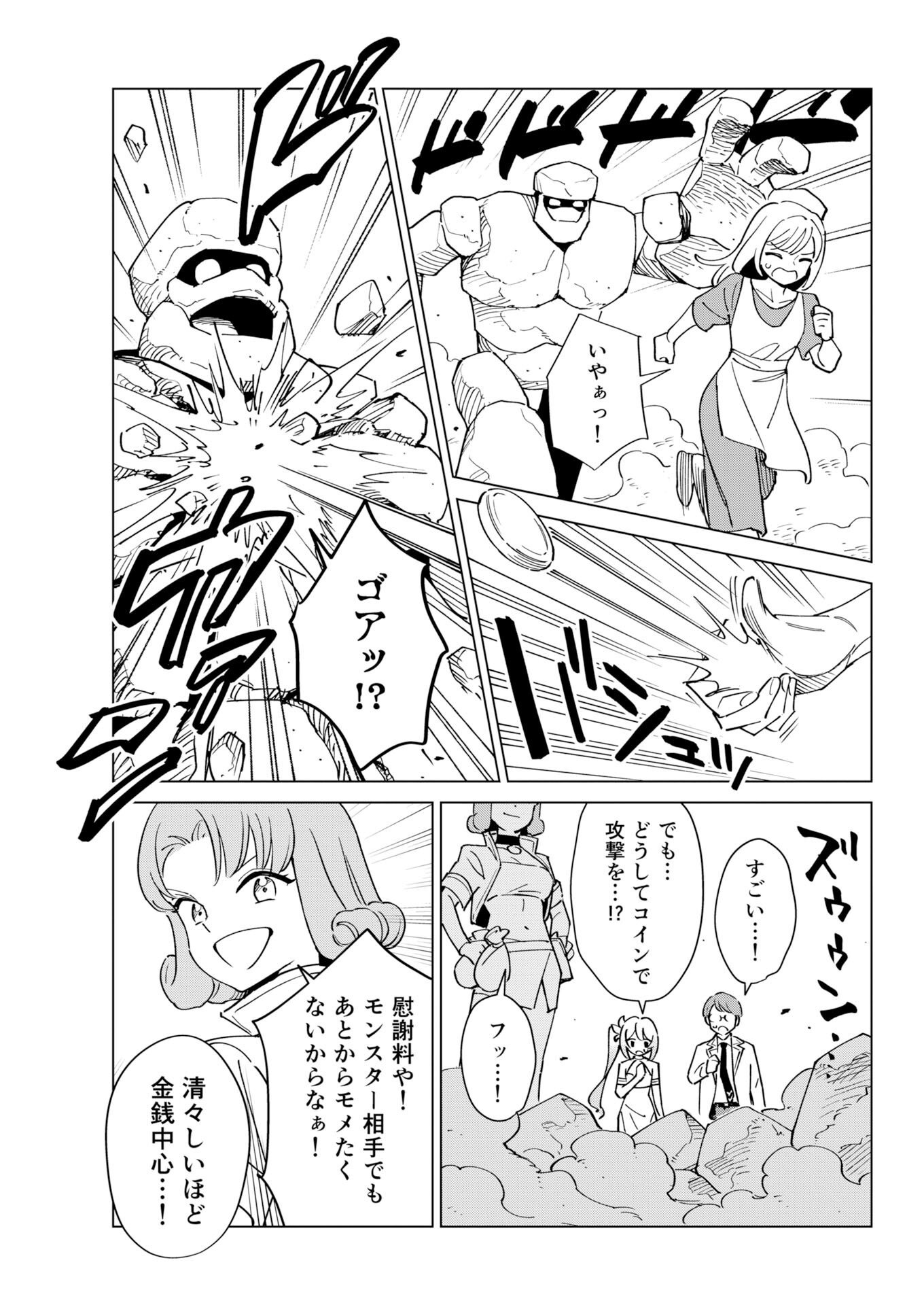 Manga de Wakaru Shinryou Naika Chapter 381 - Page 3