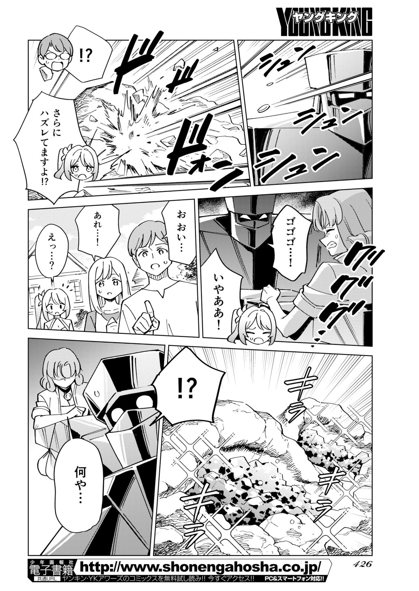 Manga de Wakaru Shinryou Naika Chapter 381 - Page 10