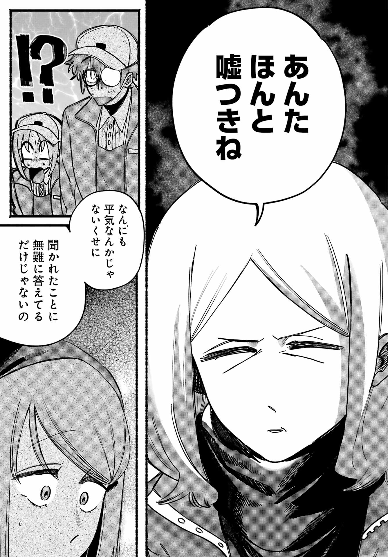 SUPER NO URA DE YANI SUU HANASHI Chapter 63 - Page 15