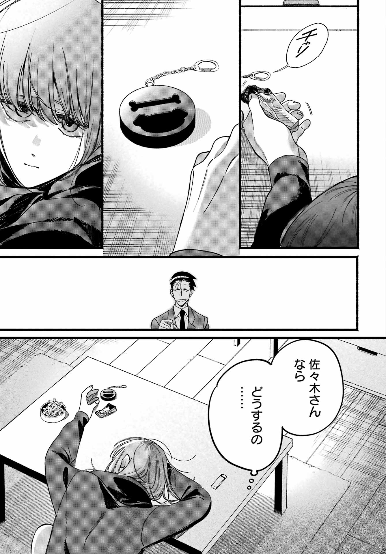 SUPER NO URA DE YANI SUU HANASHI Chapter 63 - Page 23