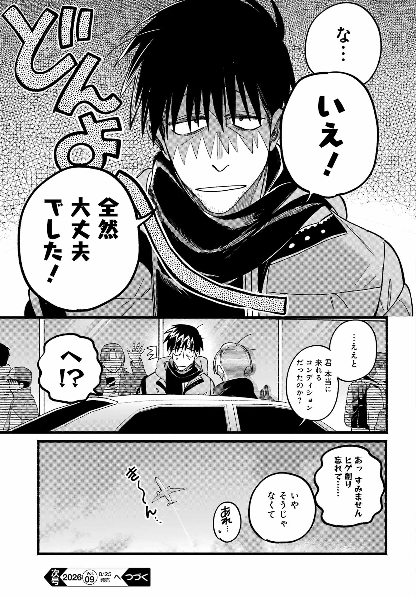 SUPER NO URA DE YANI SUU HANASHI Chapter 63 - Page 37